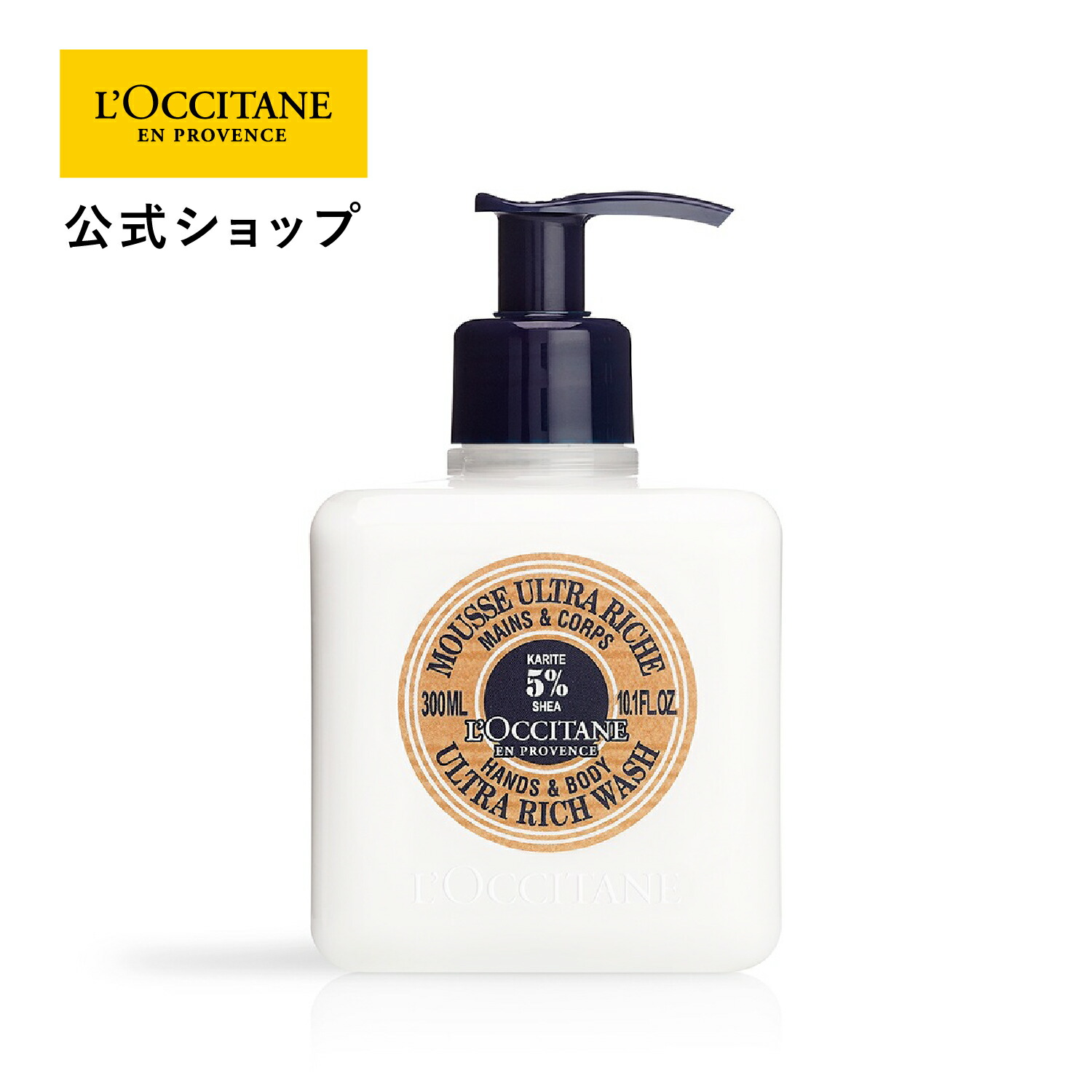 楽天市場】【公式】ロクシタン L'OCCITANE シア ジェントルハンド 