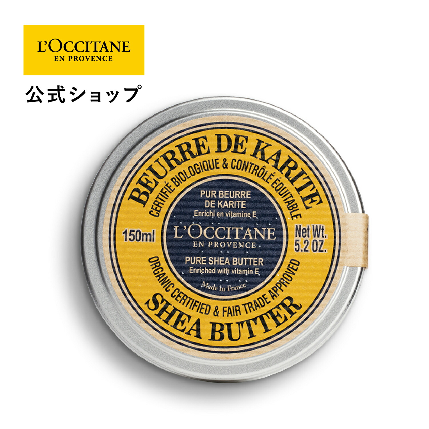 ロクシタン　リッチボディークリーム imgrc0087666179.jpg