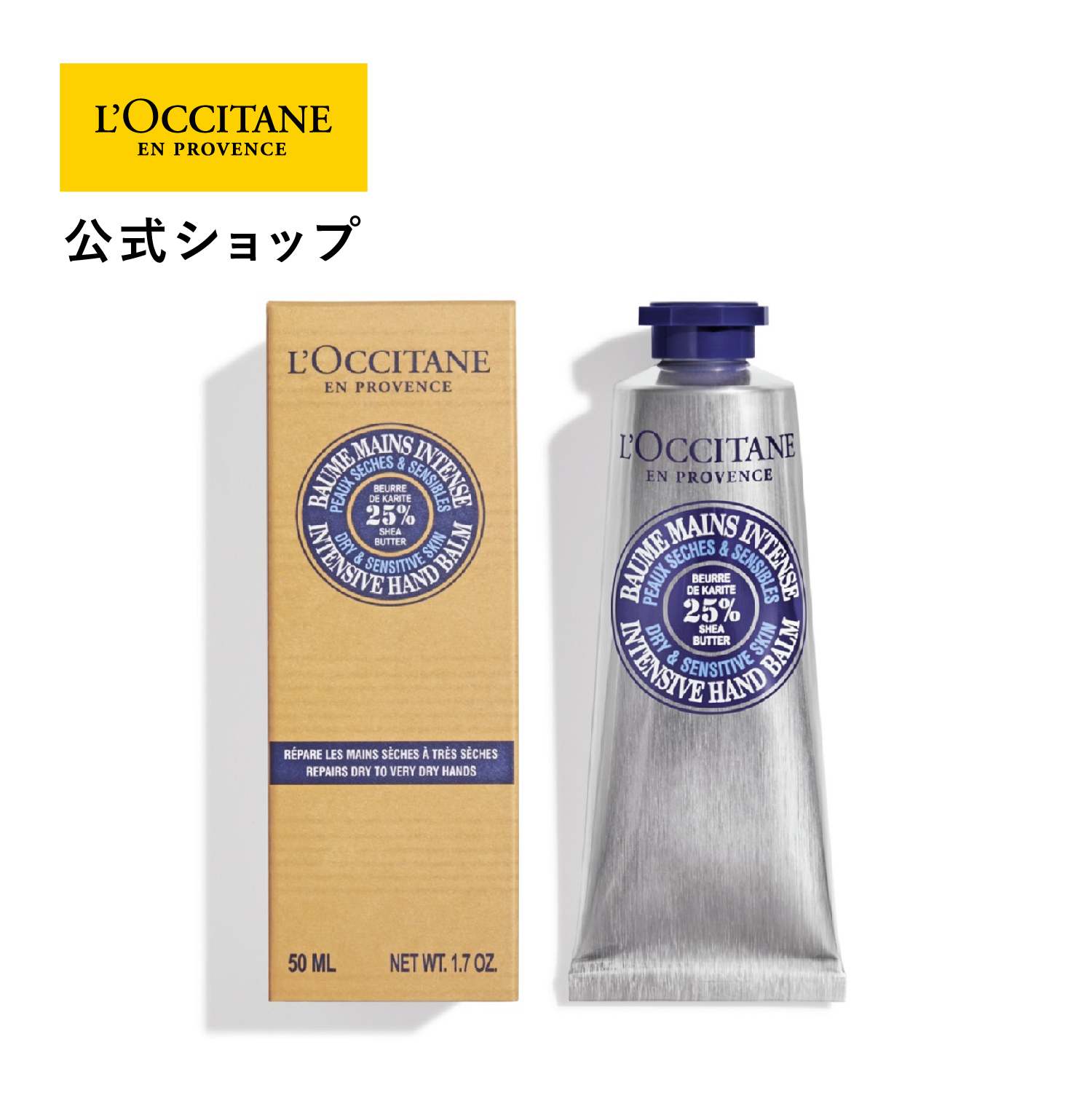 楽天市場】【公式】ロクシタン L'OCCITANE シア ザ・バーム