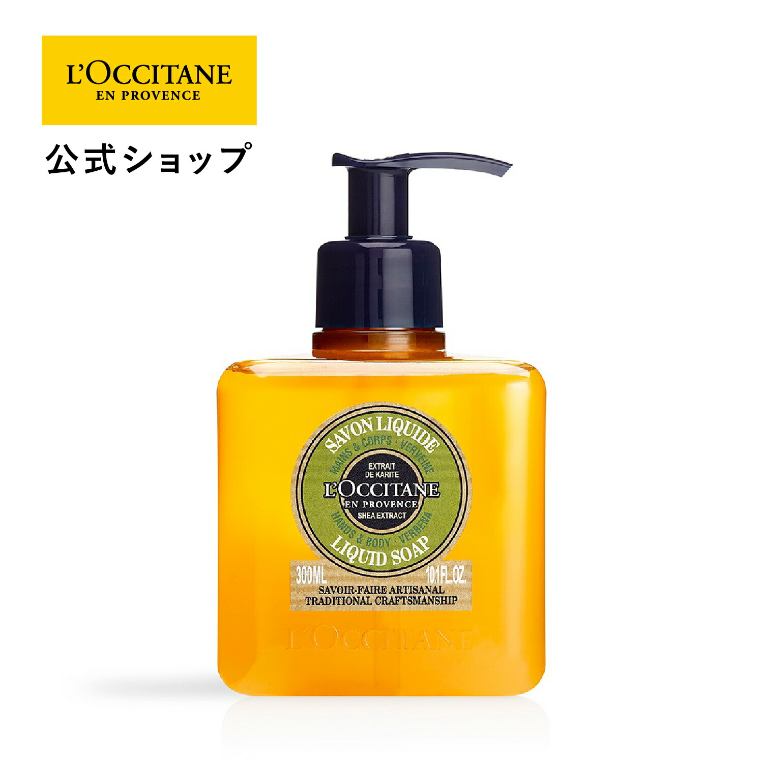 楽天市場】【公式】ロクシタン L'OCCITANE シア ジェントルハンド