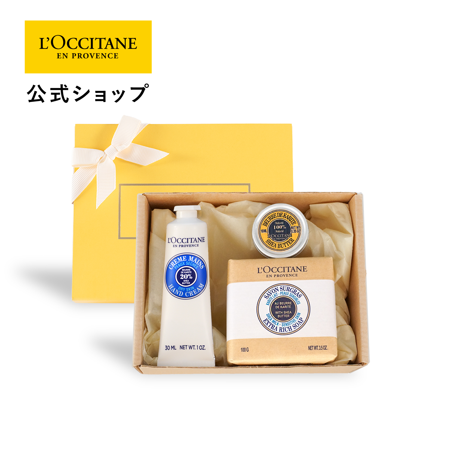 楽天市場】【公式】ロクシタン L'OCCITANE シアバター 150mL/ 保湿