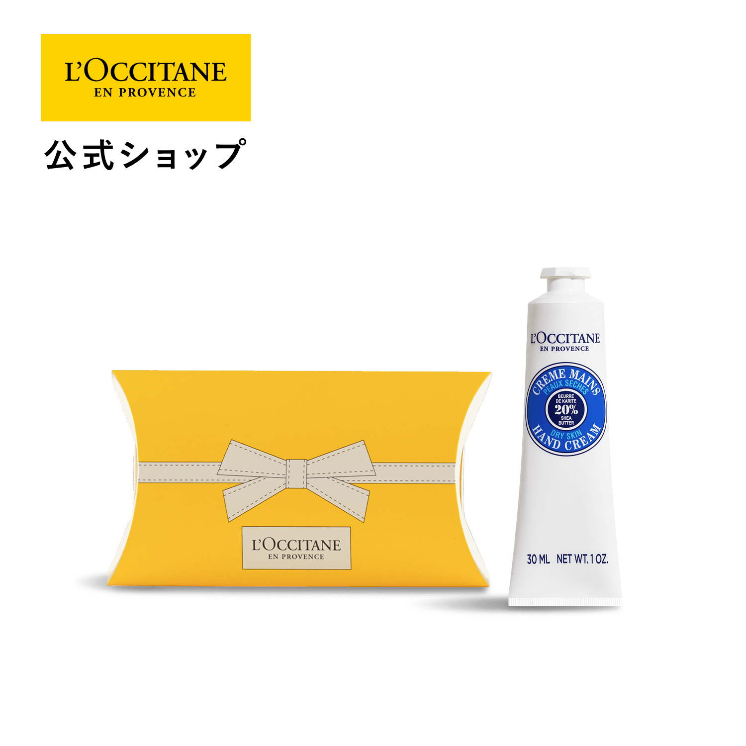 【楽天市場】【公式】ロクシタン L'OCCITANE シアバター 150mL