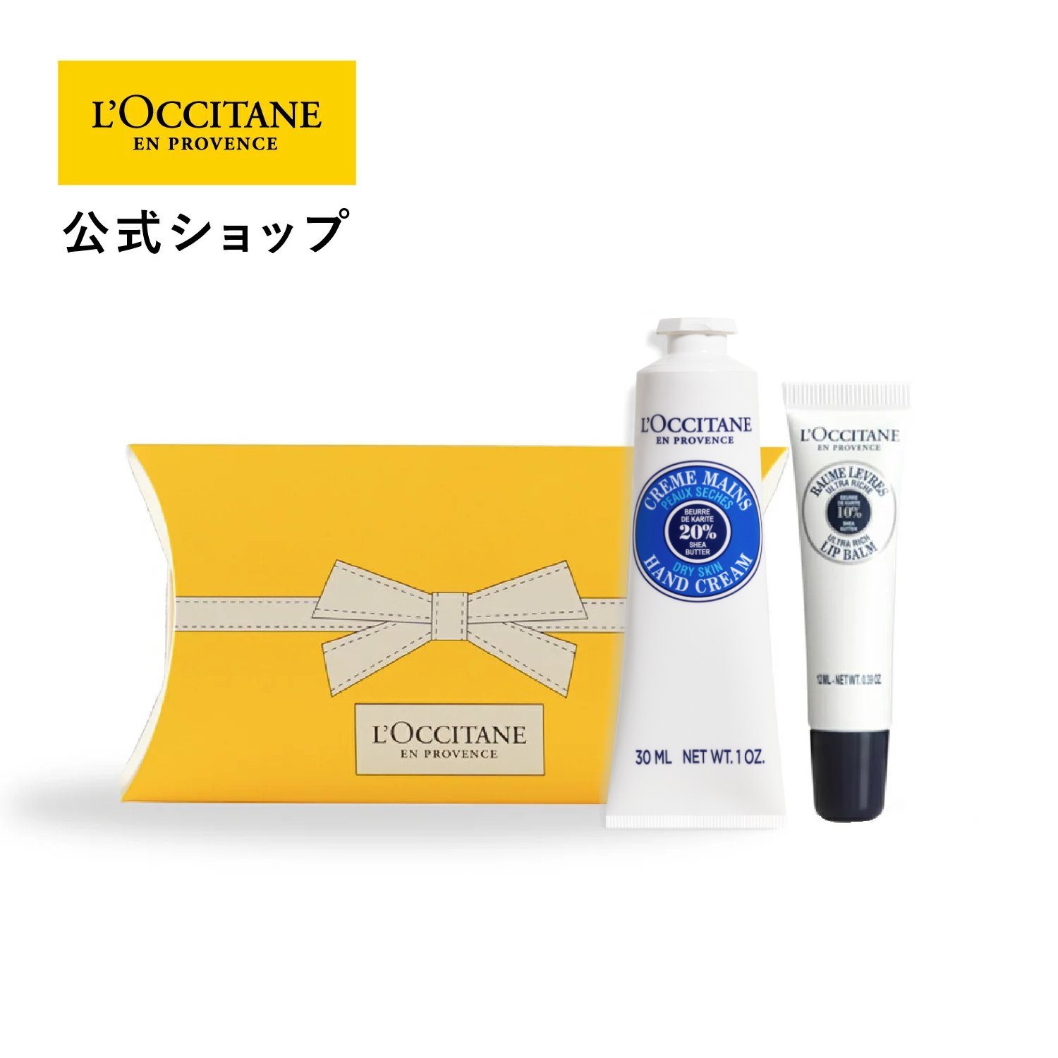 楽天市場】【公式】ロクシタン L'OCCITANE シアバター 150mL/ 保湿