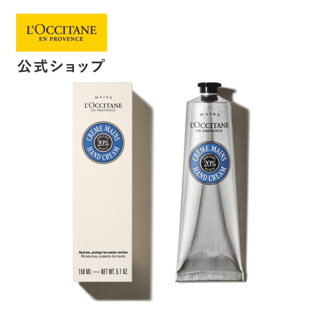 楽天市場】【公式】ロクシタン L'OCCITANE カリテコンフォート シア