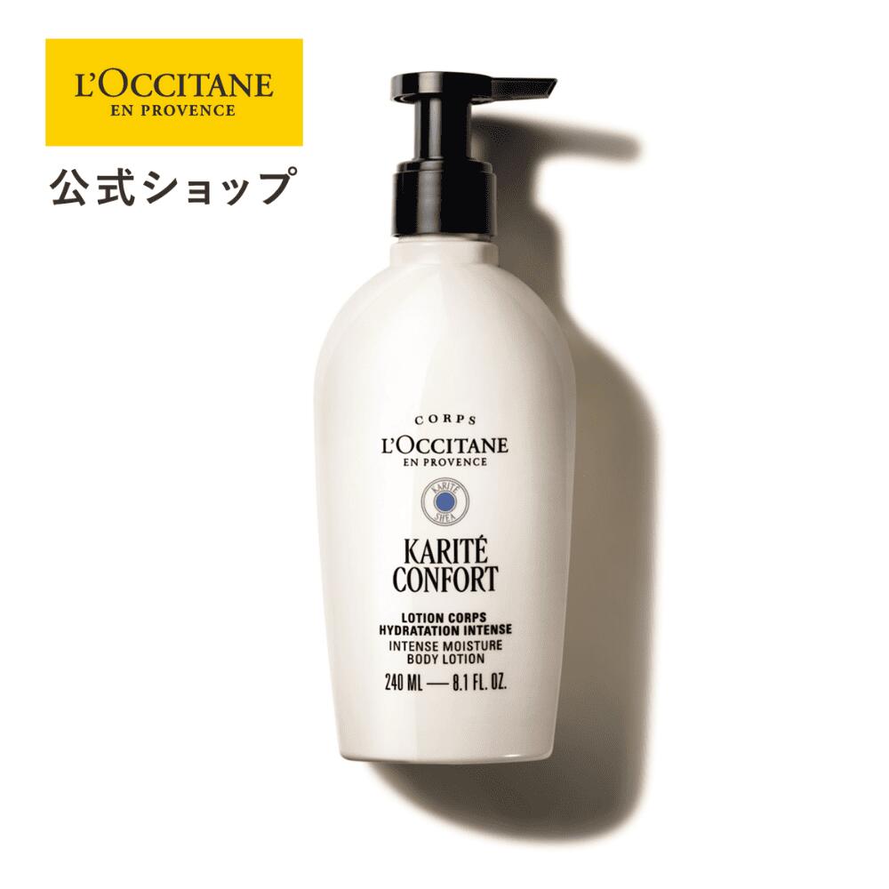 楽天市場】【公式】ロクシタン L'OCCITANE ラ ローシオン ジェントル
