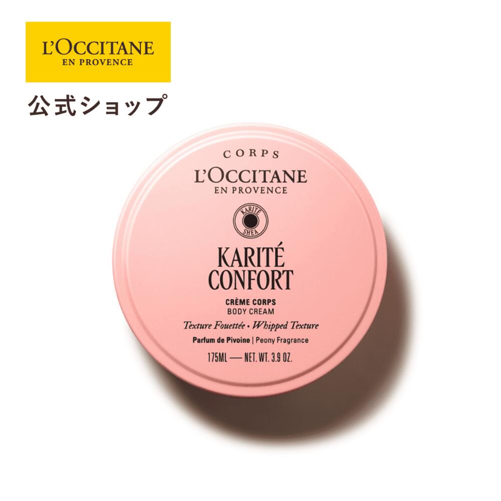 ロクシタン シア ボディクリーム