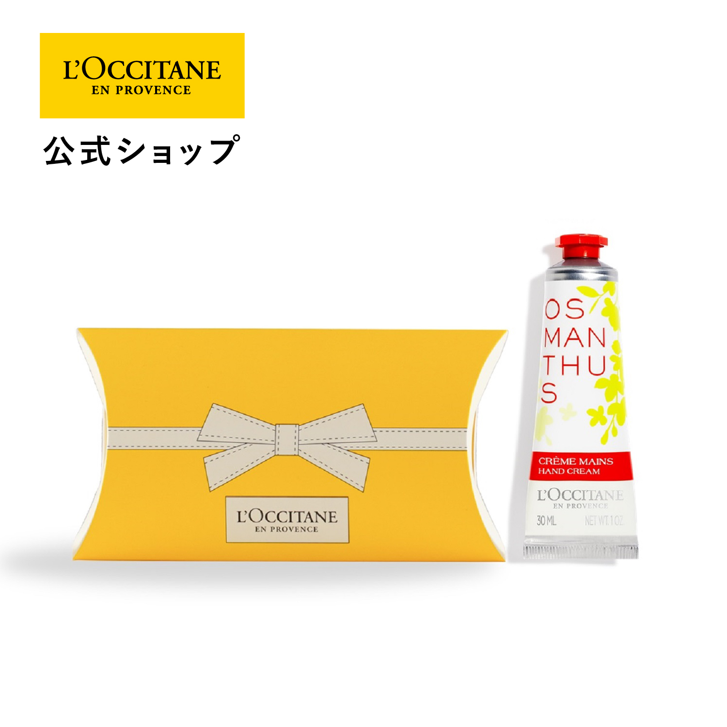 【楽天市場】【公式】ロクシタン L'OCCITANE シアバター 150mL