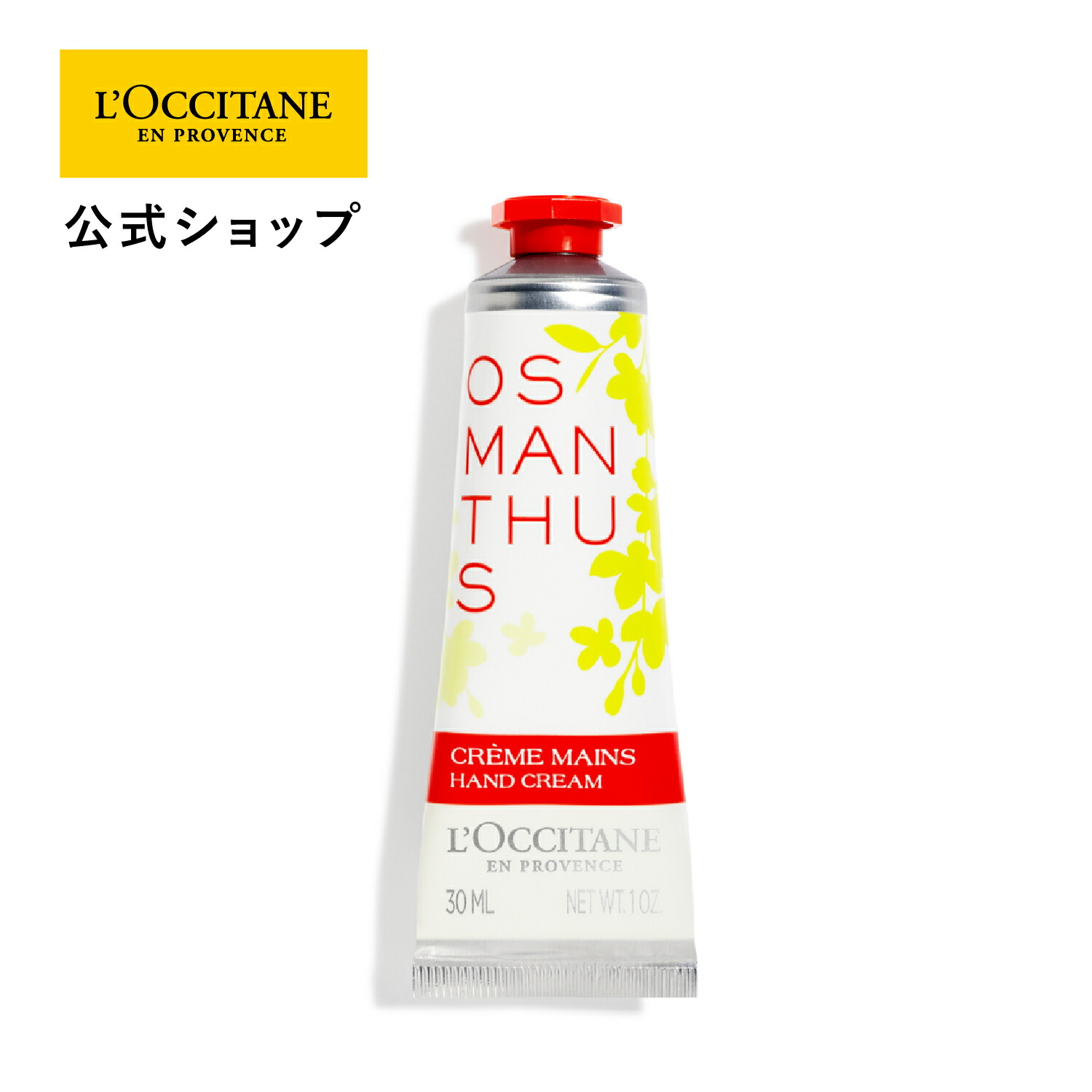 楽天市場】【公式】ロクシタン L'OCCITANE ネロリオーキデ ハンド