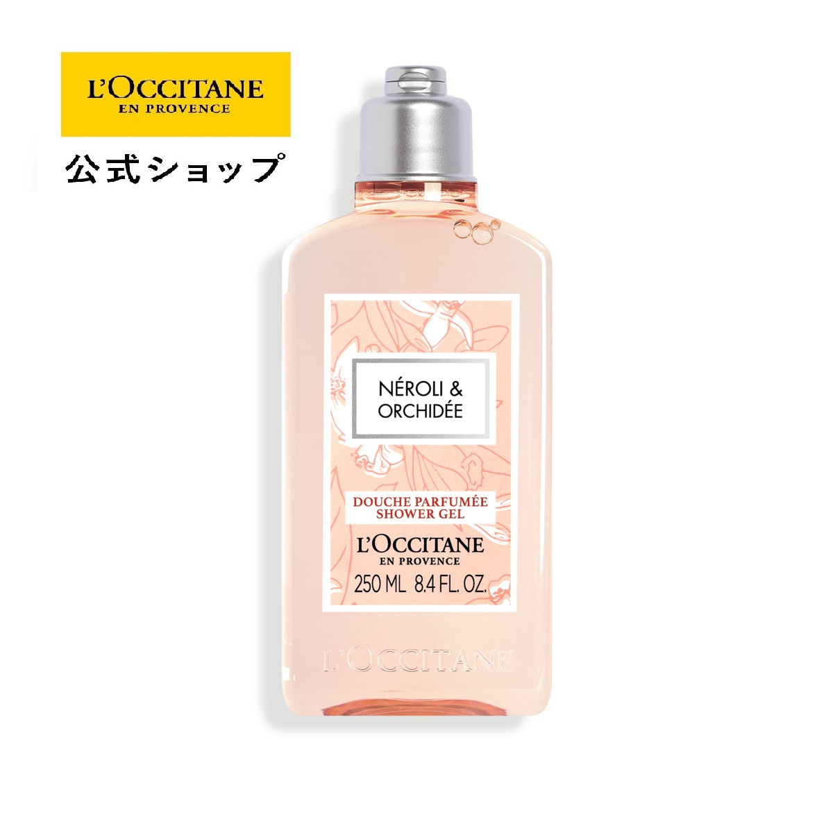 楽天市場】【公式】ロクシタン L'OCCITANE ヴァーベナ ボディ 