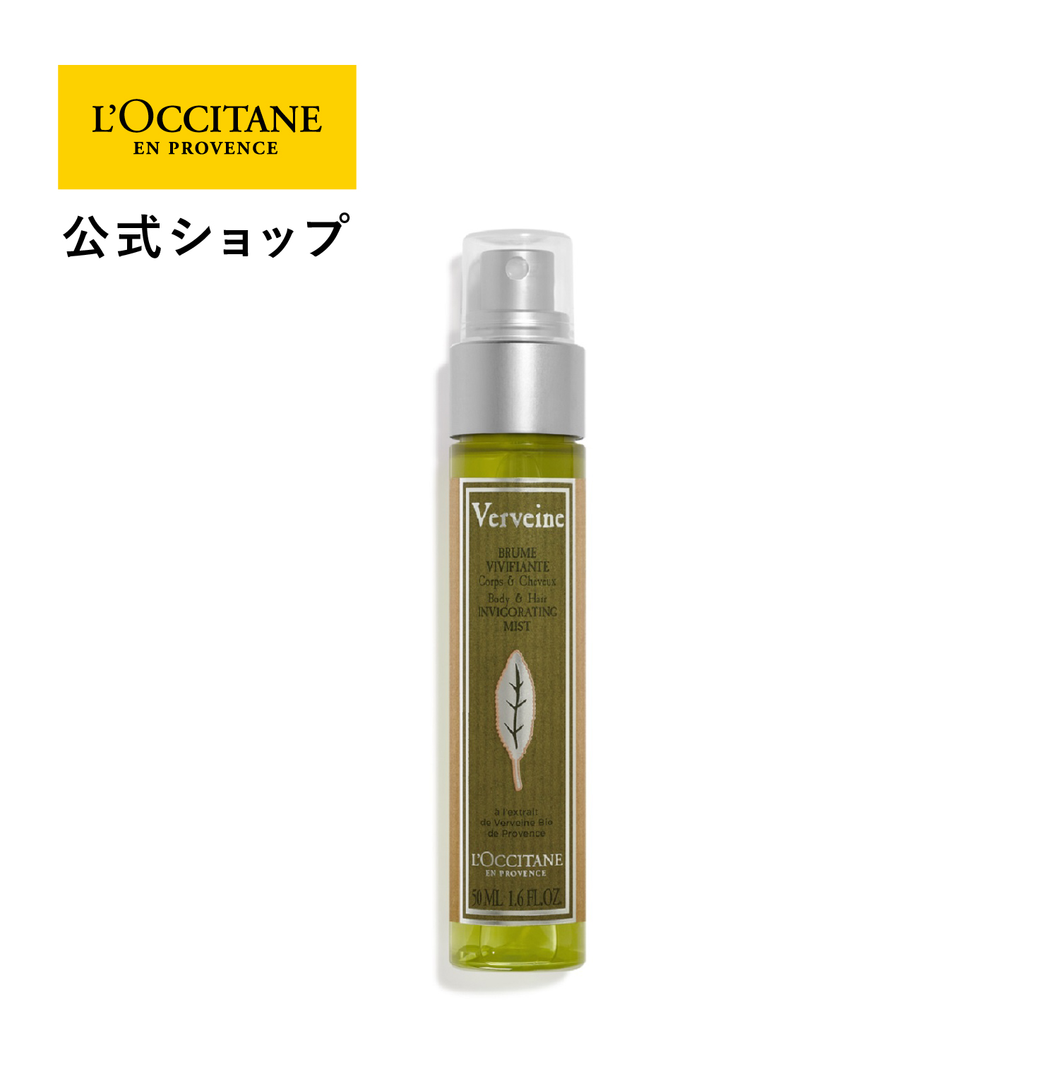 楽天市場】【公式】ロクシタン L'OCCITANE ヴァーベナ シャワージェル 