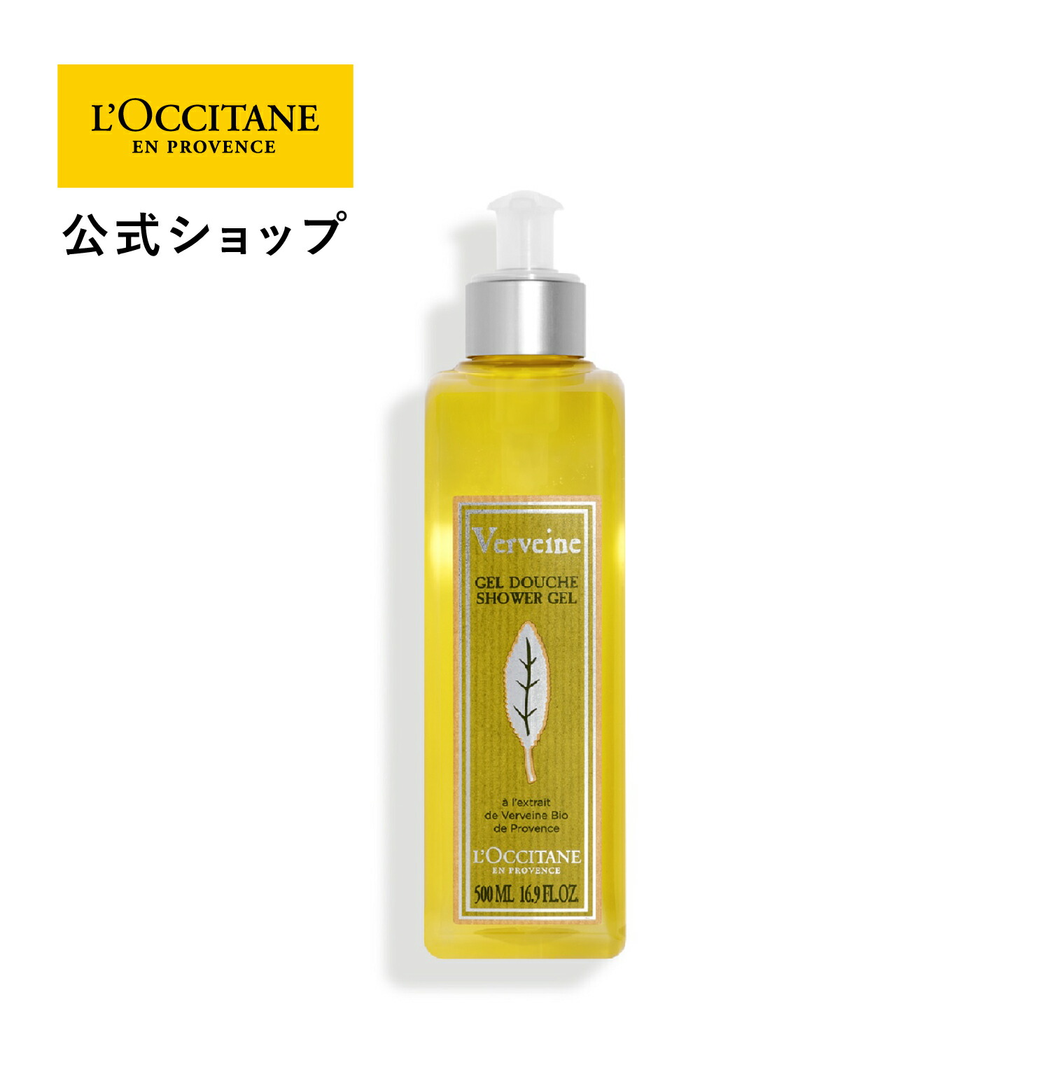 楽天市場】【公式】ロクシタン L'OCCITANE ローズ シャワージェル 