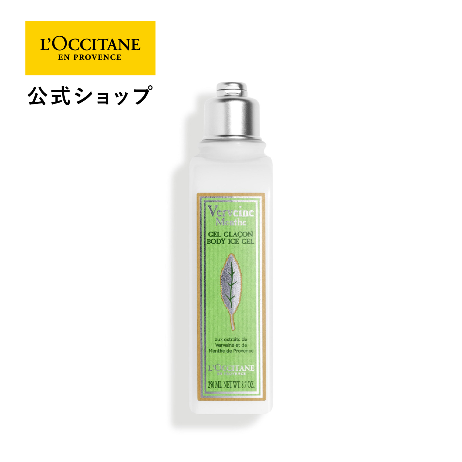 楽天市場】【公式】ロクシタン L'OCCITANE ヴァーベナ シャワージェル 