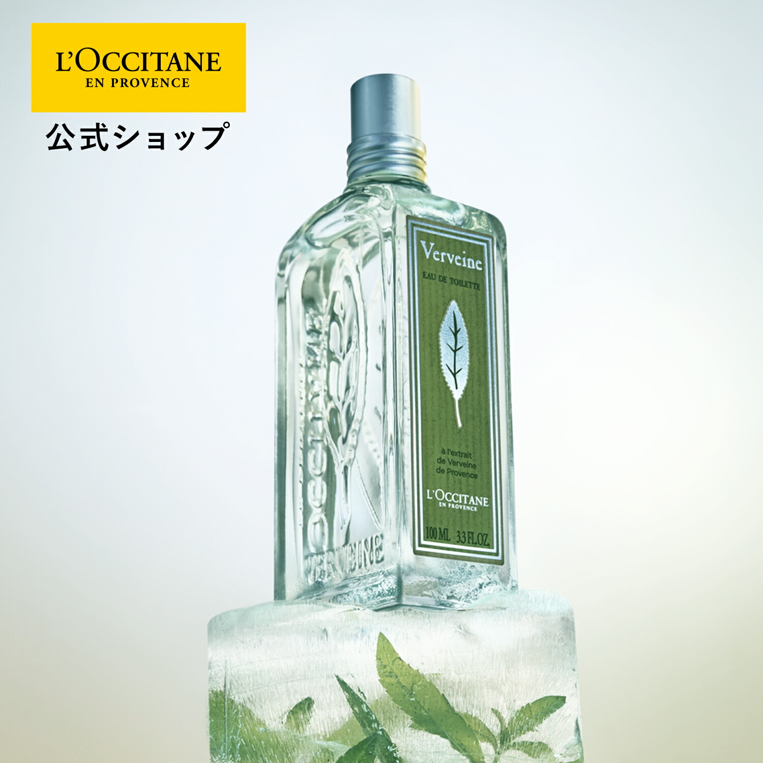 楽天市場】【公式】ロクシタン L'OCCITANE エルバヴェール