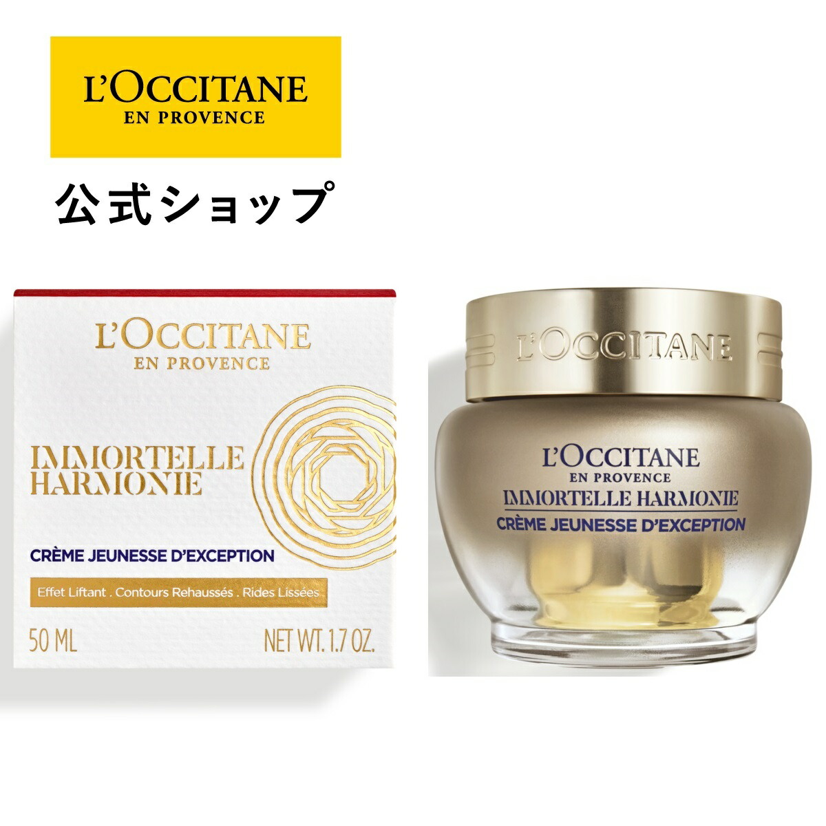 楽天市場】【公式】ロクシタン L'OCCITANE イモーテル ディヴァインハーモニー マイクロコンセントレートセラム 30mL/ 美容液  エイジングケア 保湿 うるおい スキンケア コスメ 化粧品 アルコールフリー : ロクシタン公式ショップ楽天市場店