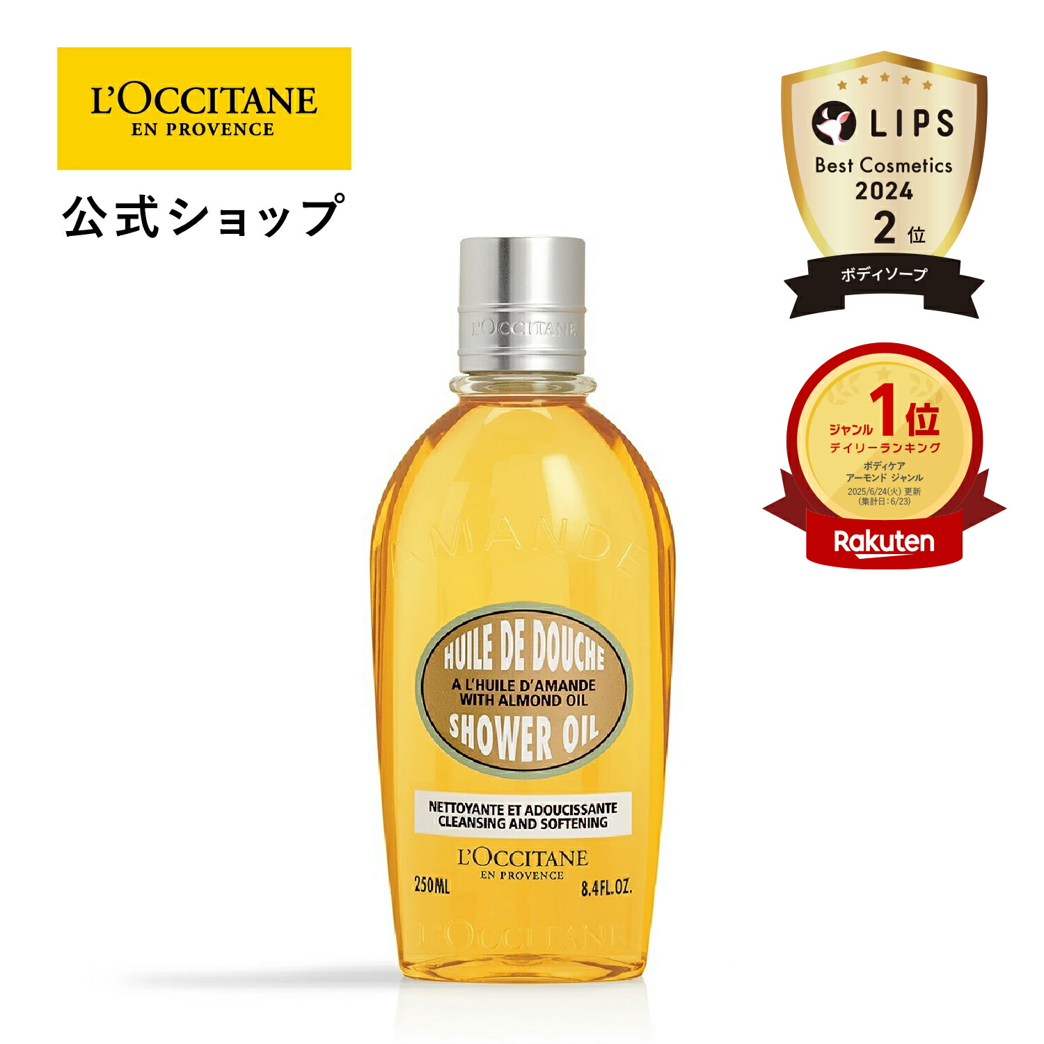 Gift Set】シャワージェル オーセンティックムスク｜シガーロ