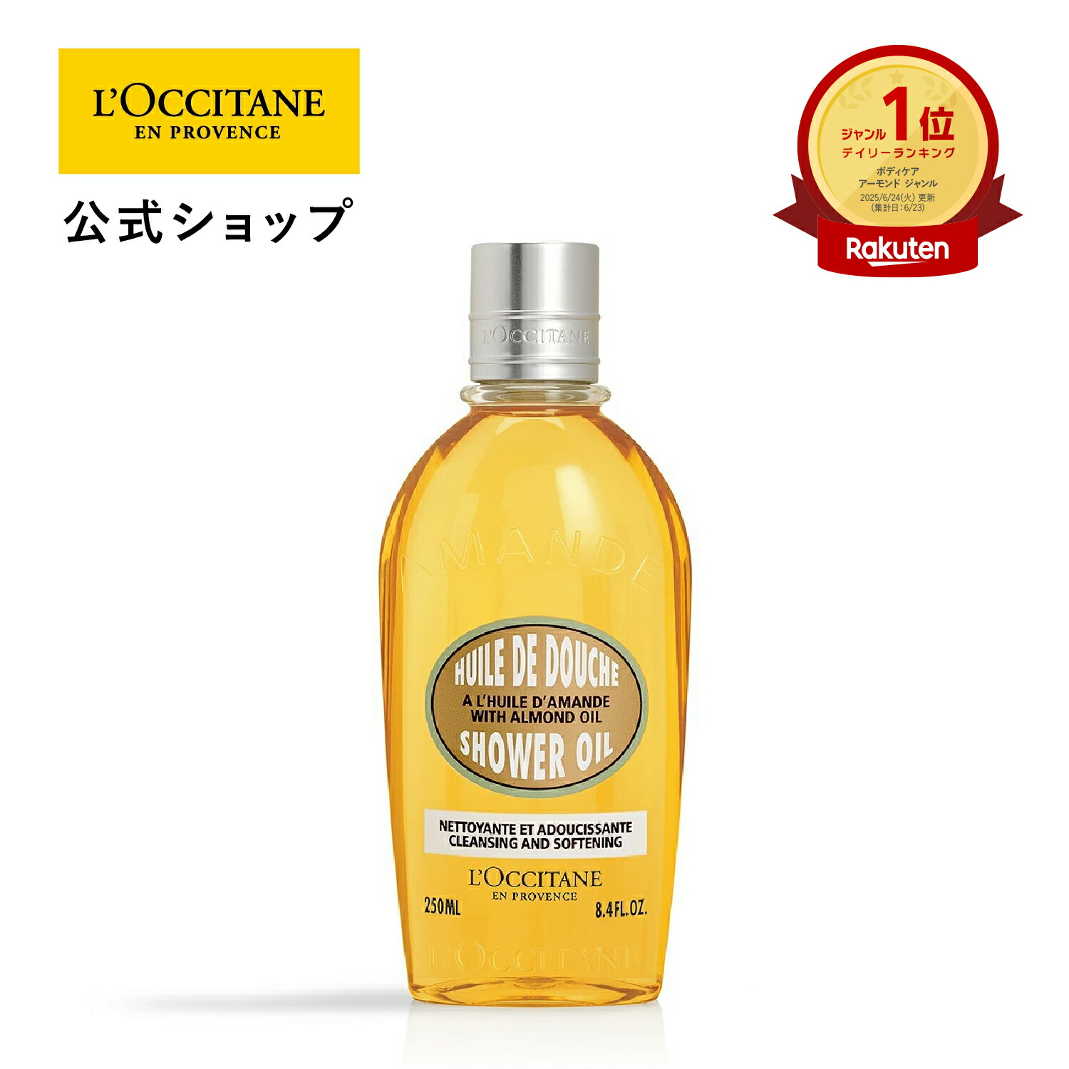 楽天市場】【公式】ロクシタン L'OCCITANE シア リッチボディクリーム