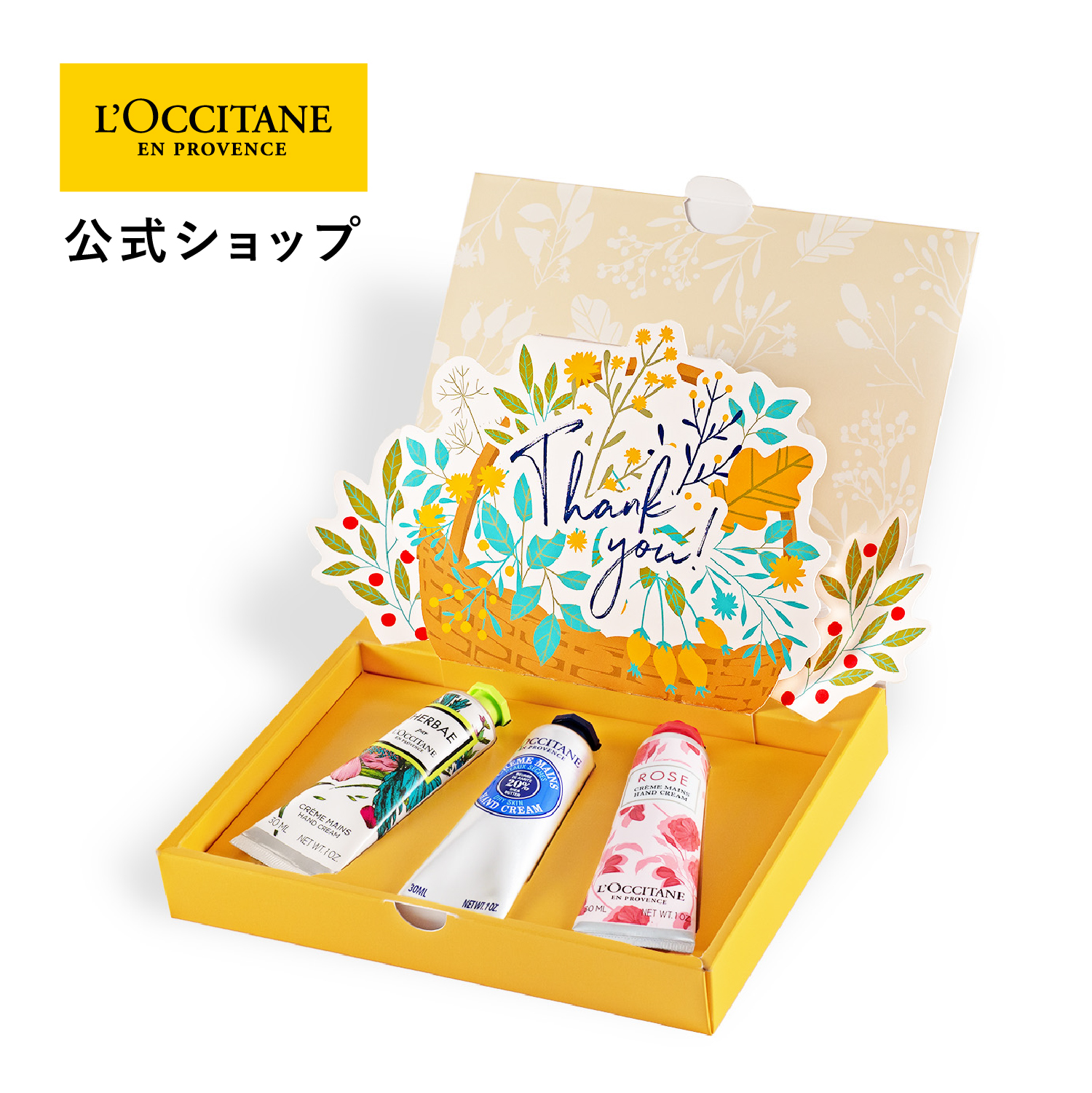 楽天市場】【公式】ロクシタン L'OCCITANE シアバター 150mL/ 保湿