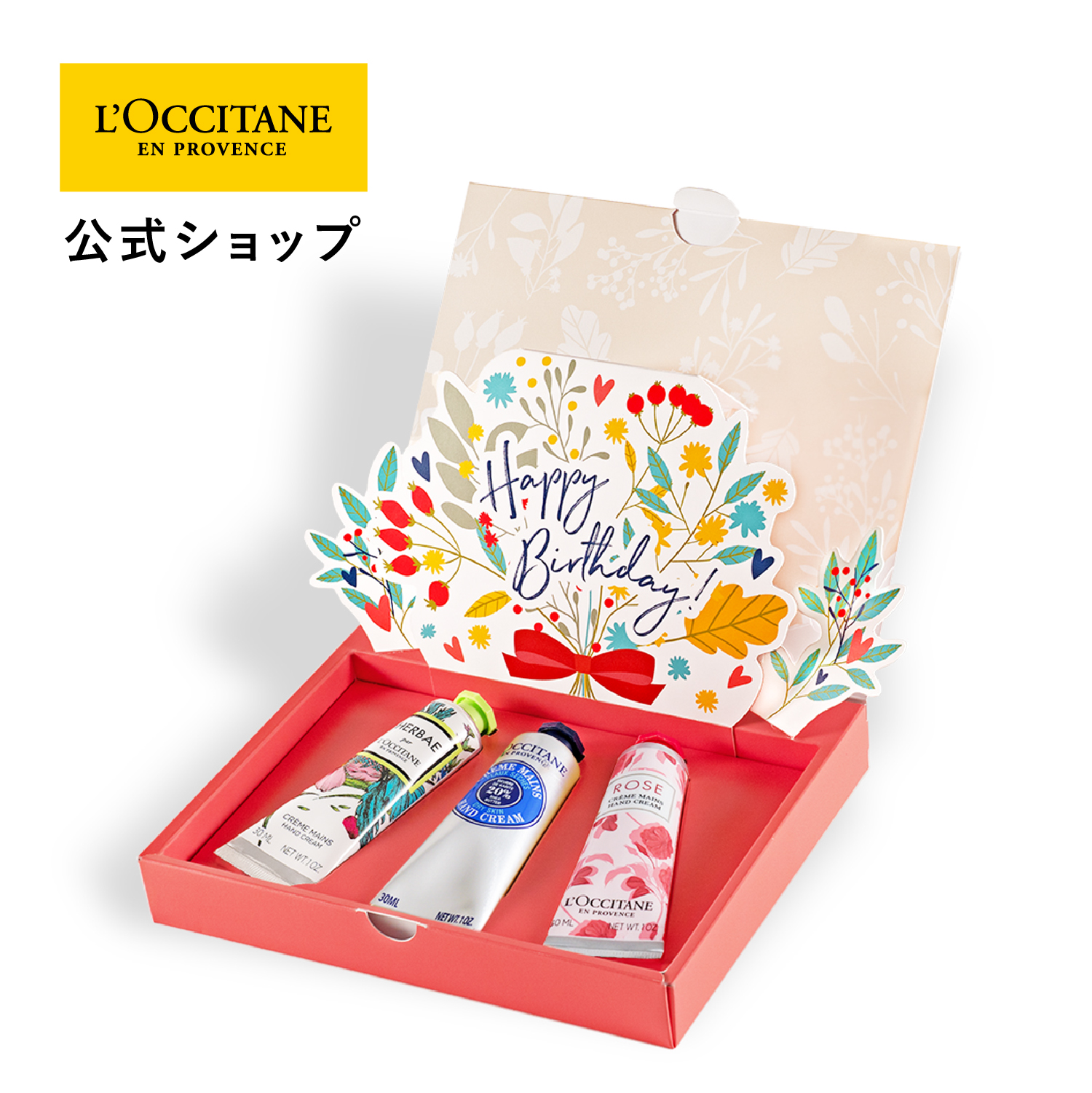 楽天市場】【公式】ロクシタン L'OCCITANE シアバター 150mL/ 保湿