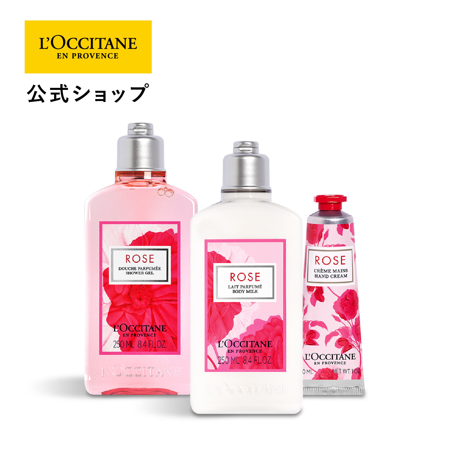 楽天市場】【公式】ロクシタン L'OCCITANE ローズ ボディミルク 250mL