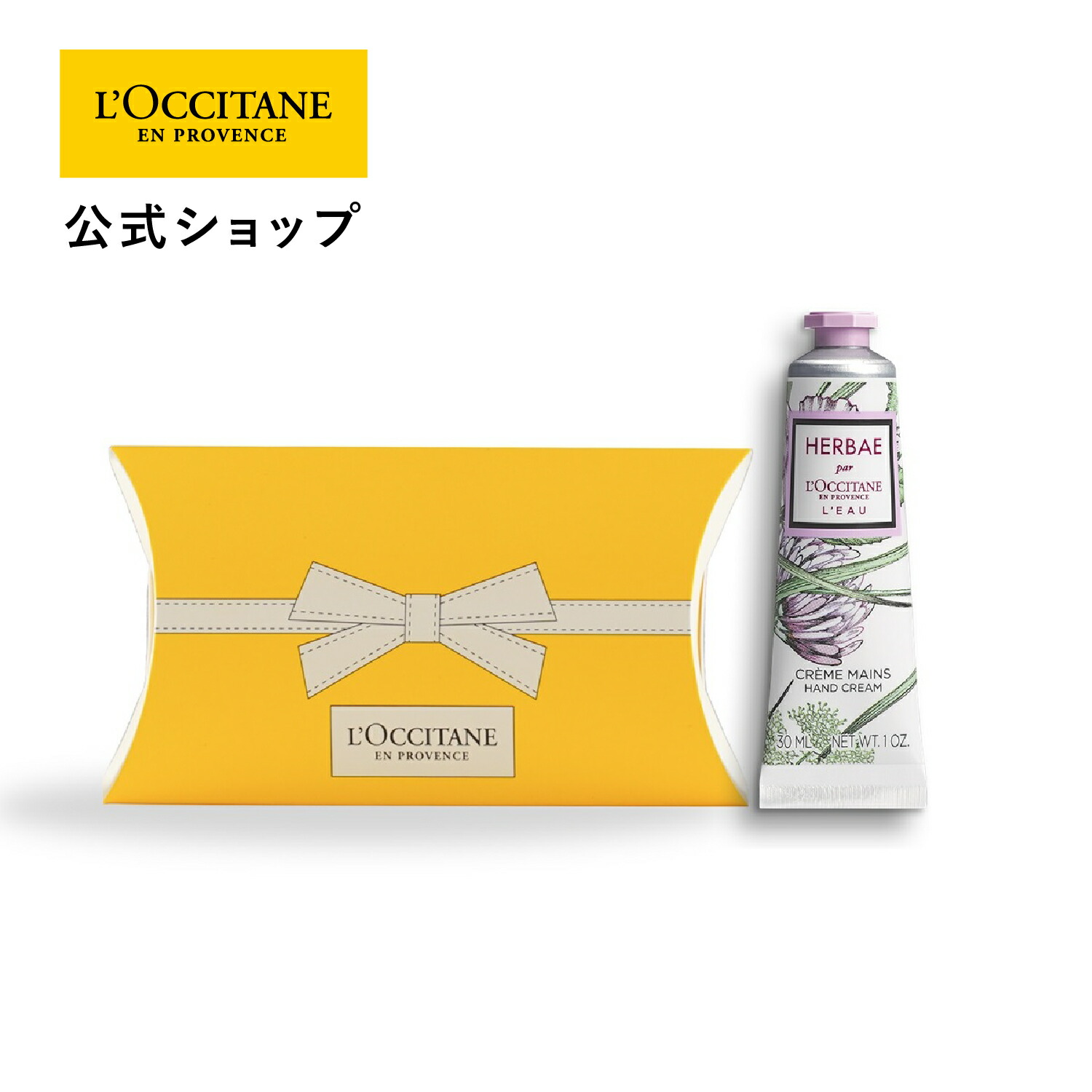 楽天市場】【公式】ロクシタン L'OCCITANE エルバヴェール ハンド