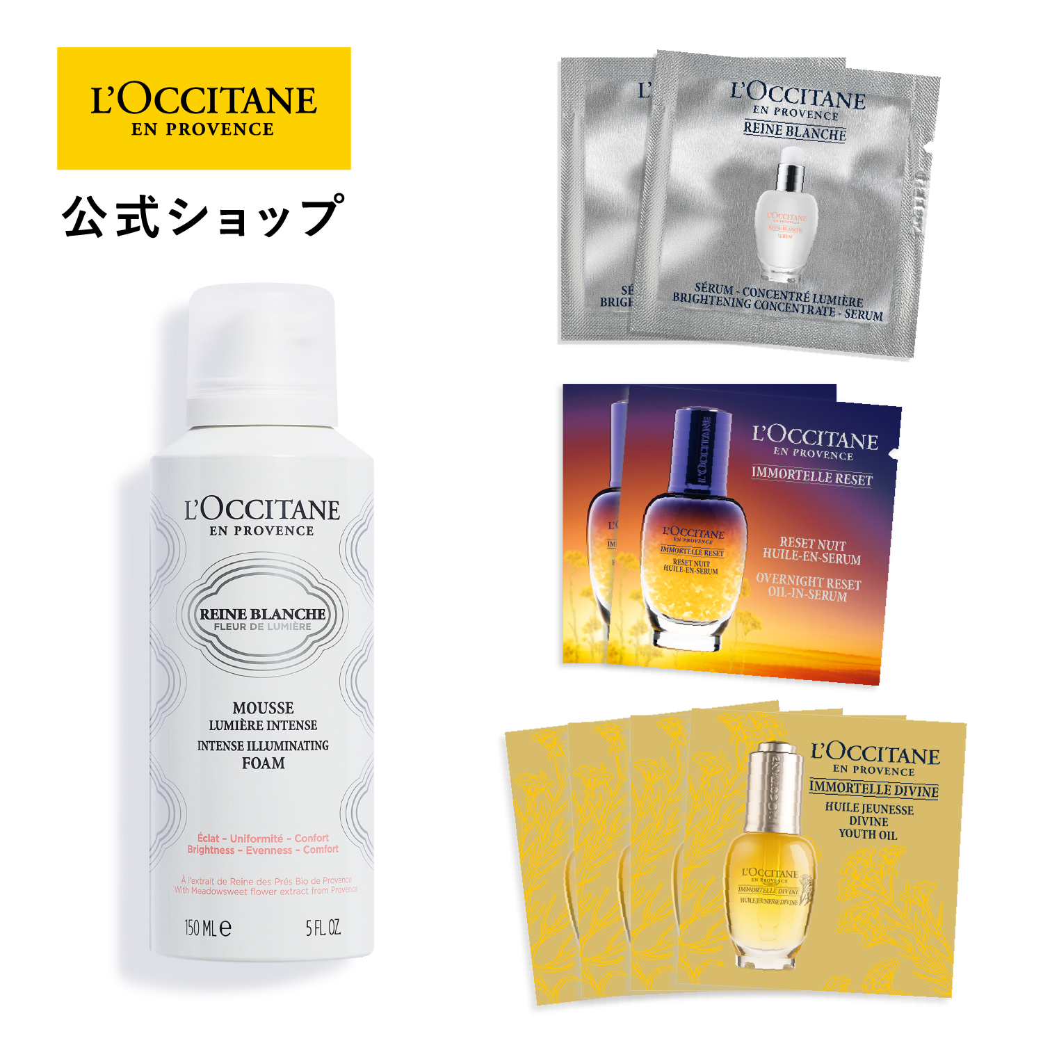 楽天市場】【公式】ロクシタン L'OCCITANE イモーテル エキスパート