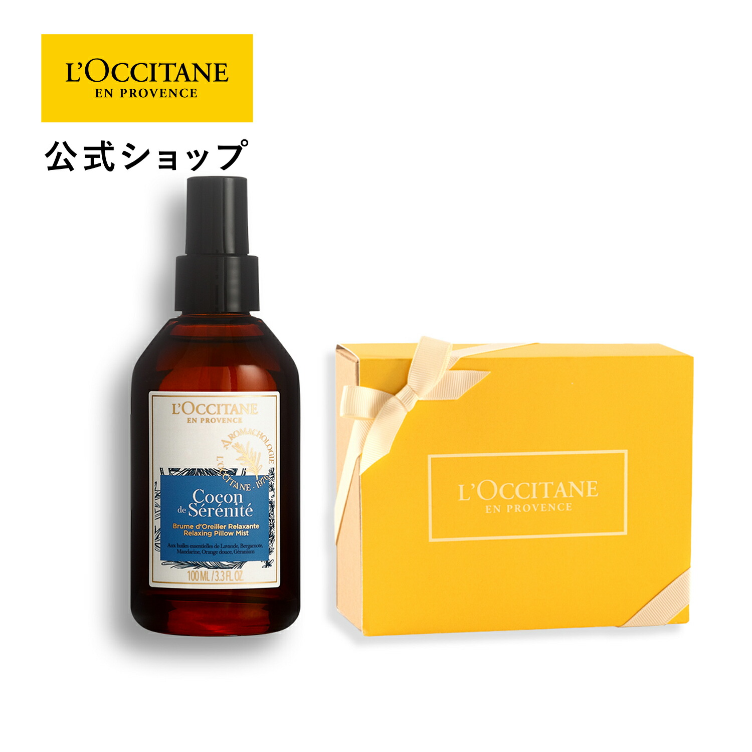 楽天市場】【公式】ロクシタン L'OCCITANE プロヴァンスアロマ ルームフレグランス(ハーモニー) 100mL/ ルームフレグランス ホリデー  クリスマス プレゼント ギフト 人気 2024 : ロクシタン公式ショップ楽天市場店