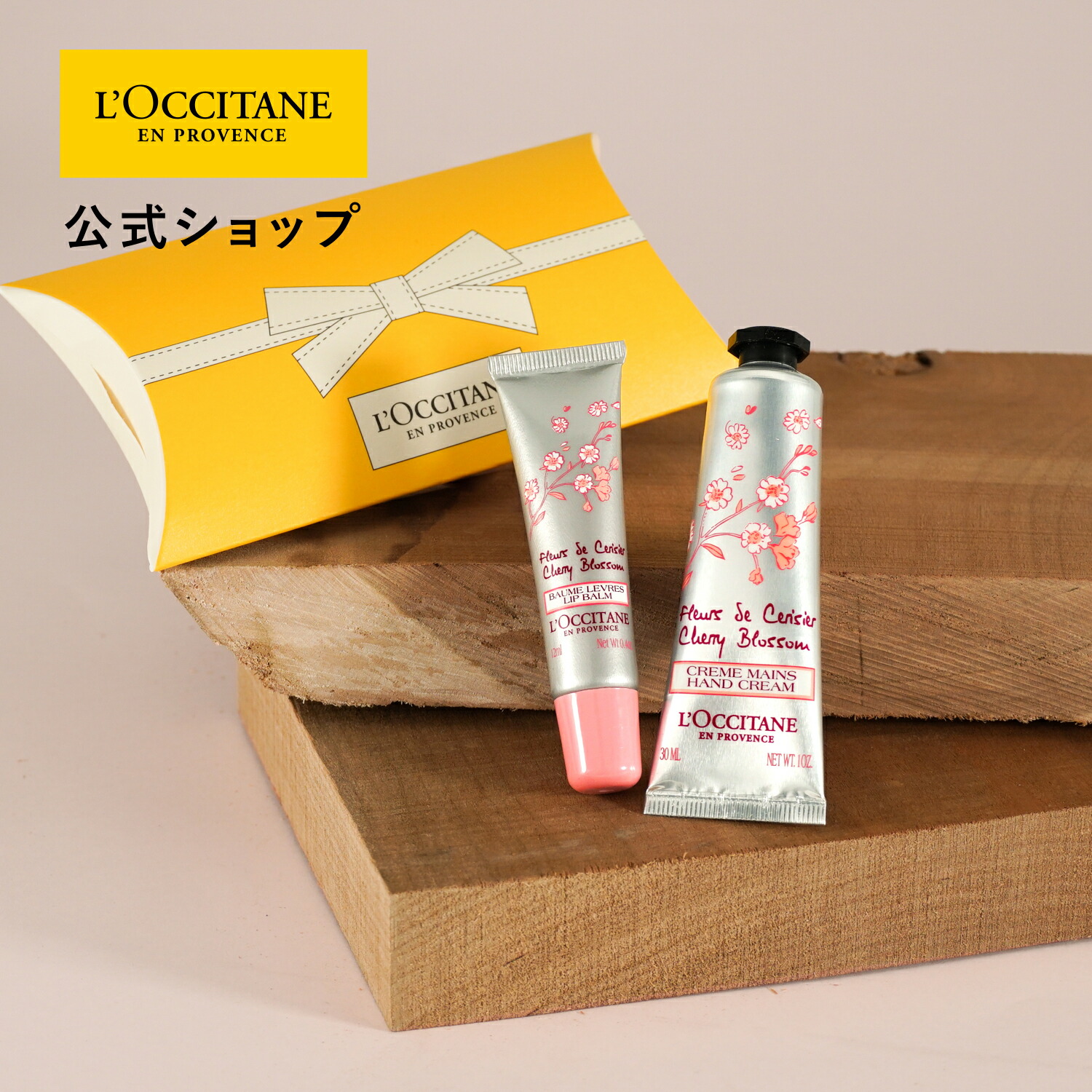 楽天市場】【公式】ロクシタン L'OCCITANE チェリーブロッサム ソフトハンドクリーム 75mL/ 大容量 保湿 手 ハンドケア 化粧品 手荒れ  女性 誕生日 プチギフト 乾燥 サクラ 桜 シア脂 ホリデー クリスマス プレゼント ギフト 人気 2024 : ロクシタン公式ショップ楽天市場店