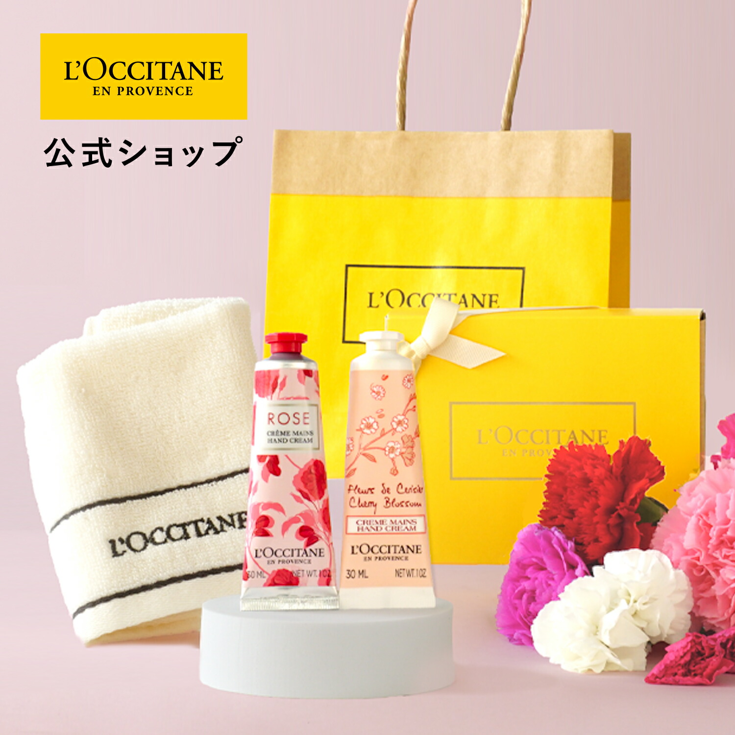 楽天市場】【公式】ロクシタン L'OCCITANE キットロクシタン