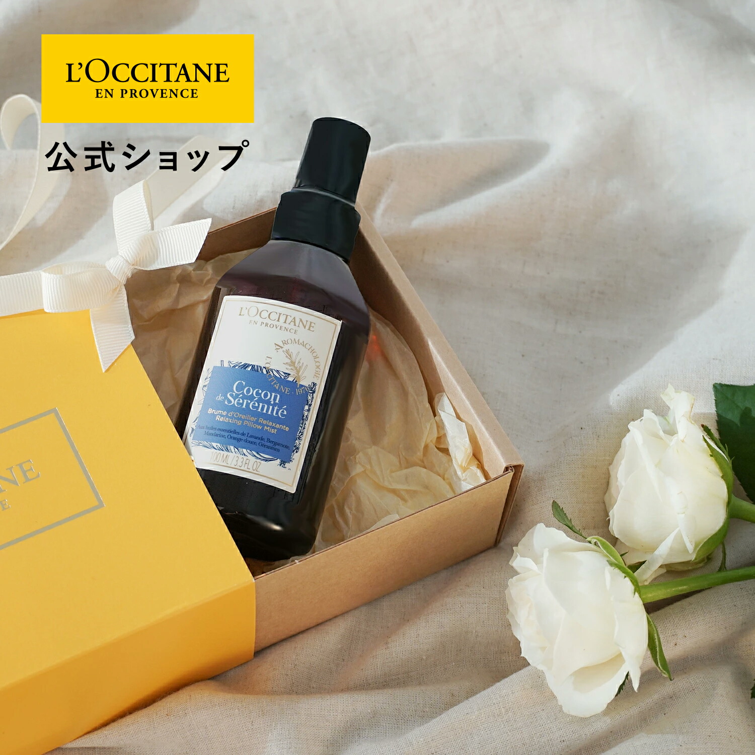 L'OCCITANE IM インテンシヴオイル 30ml ピローミスト12ml イモーテル ディヴァインインテンシヴオイル30mL｜Last Chance