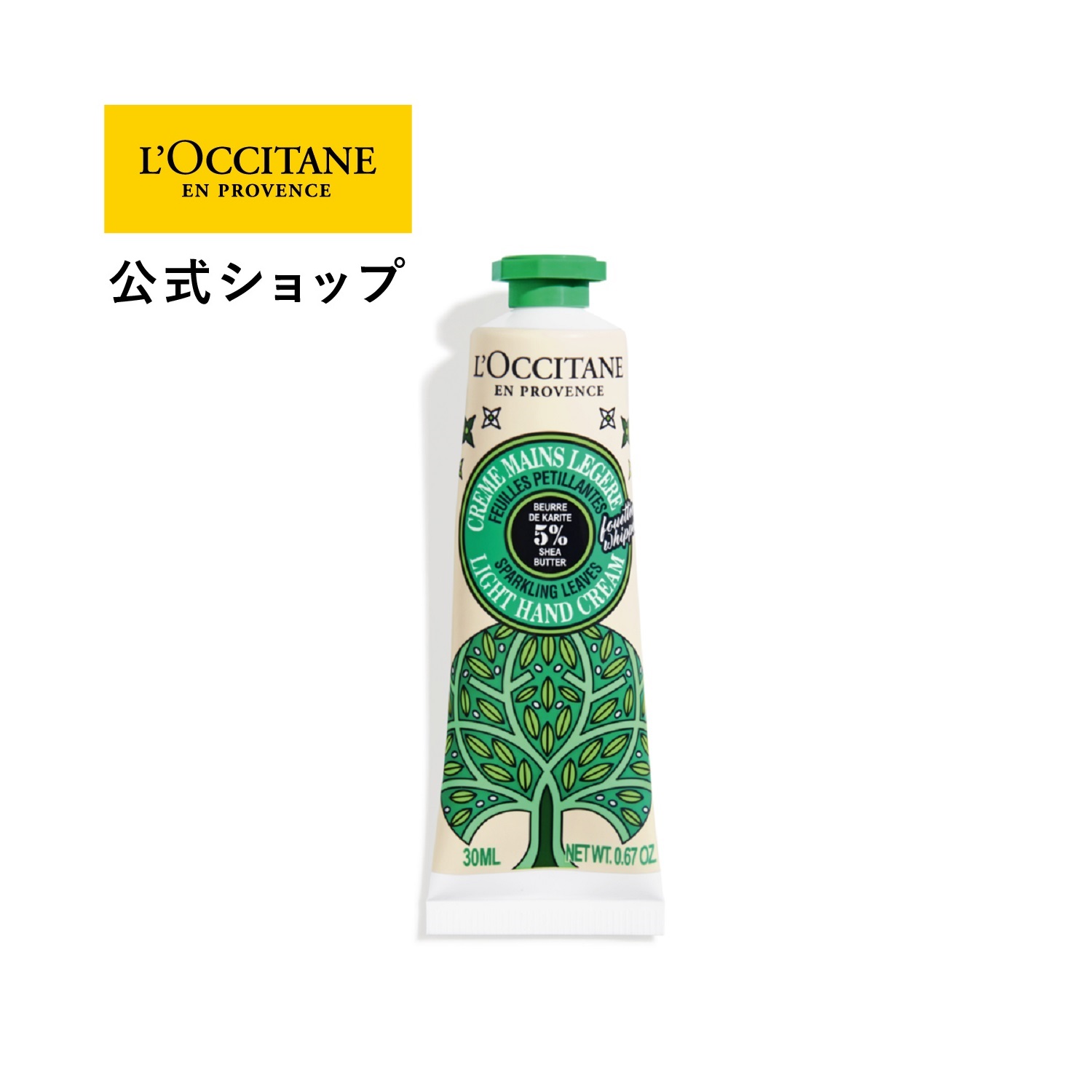 楽天市場】【公式】ロクシタン L'OCCITANE スパークリングリーフ