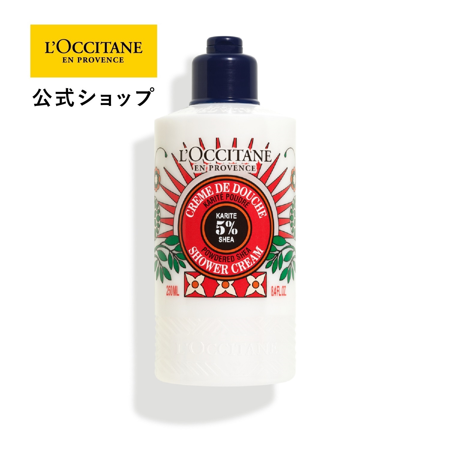 楽天市場】【サステナブルオファー40％OFF】【公式】ロクシタン