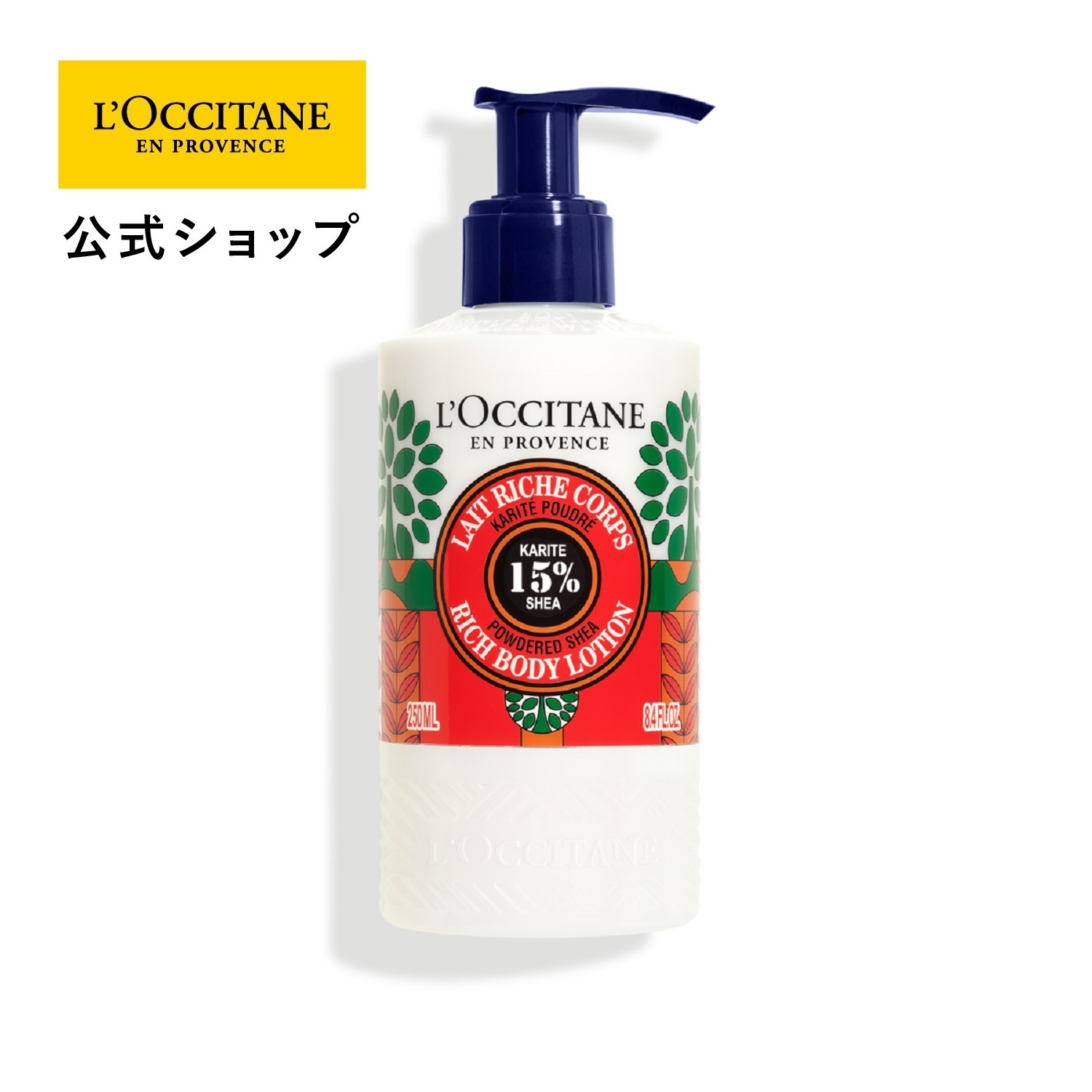 楽天市場】【サステナブルオファー40％OFF】【公式】ロクシタン