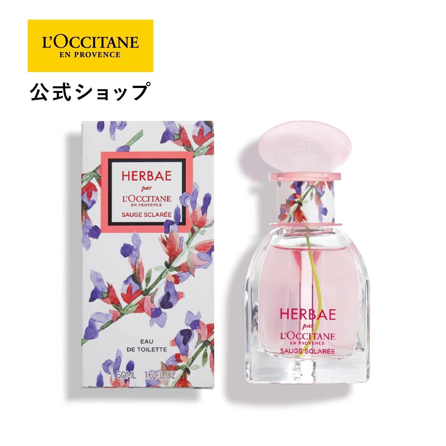 楽天市場】【公式】ロクシタン L'OCCITANE セドラ オードトワレ 75mL