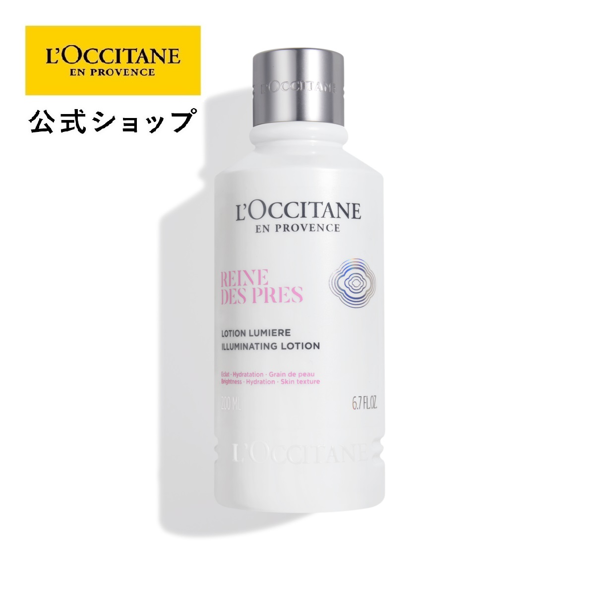 楽天市場】【公式】ロクシタン L'OCCITANE レーヌブランシュ