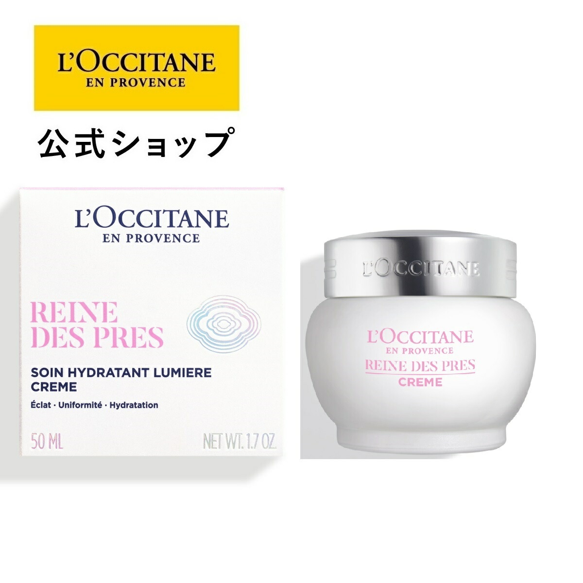 楽天市場】【公式】ロクシタン L'OCCITANE 〈レーヌデプレ
