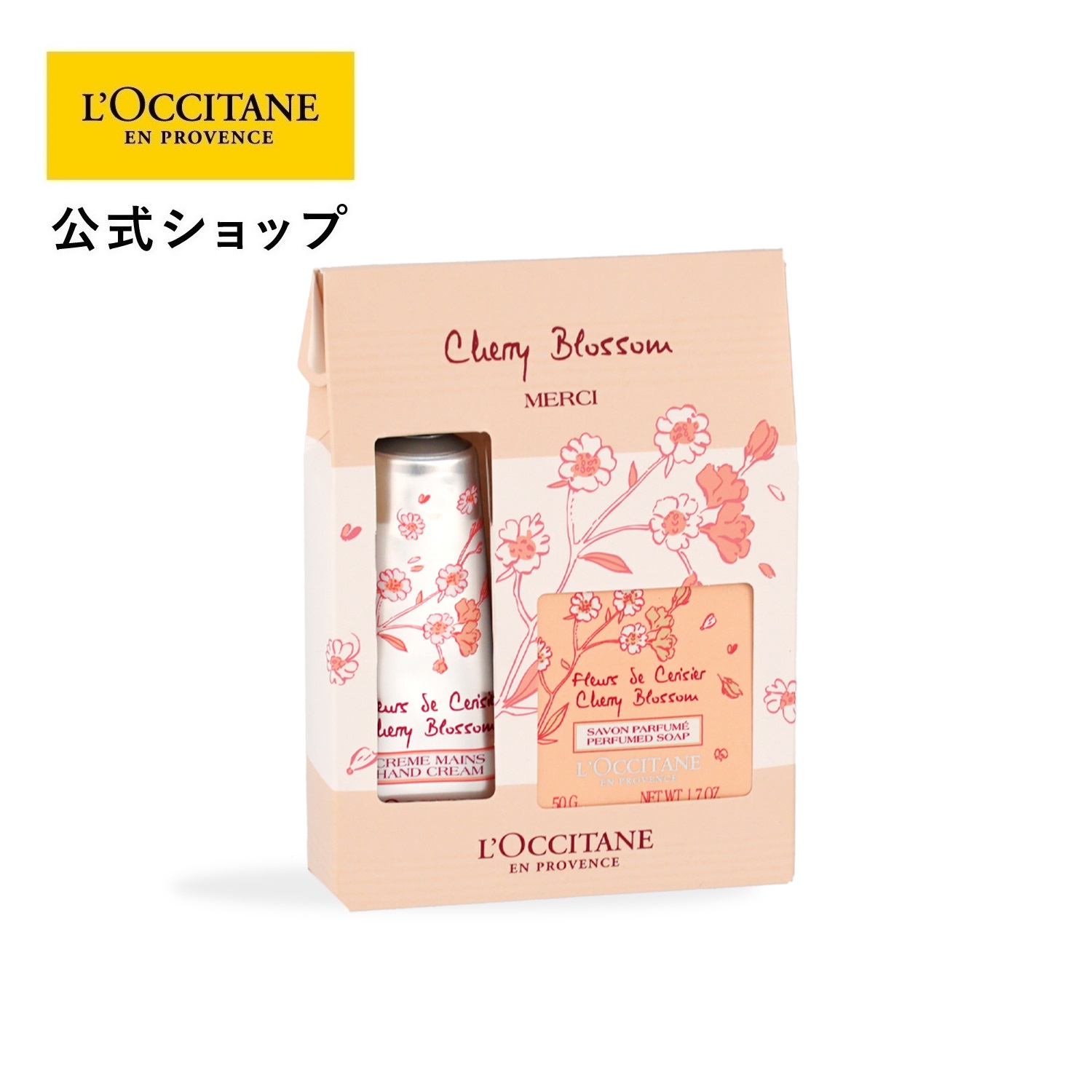 楽天市場】【公式】ロクシタン L'OCCITANE チェリーブロッサム リップ