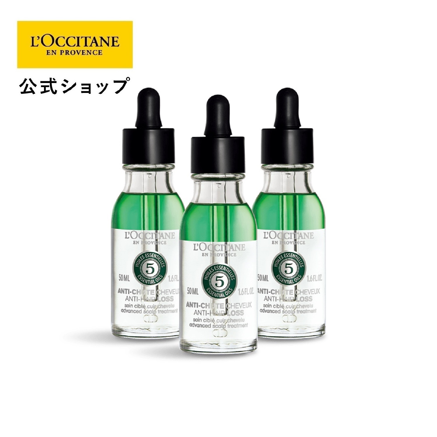 楽天市場】【公式】ロクシタン L'OCCITANE 薬用 メディカル アンチヘア 