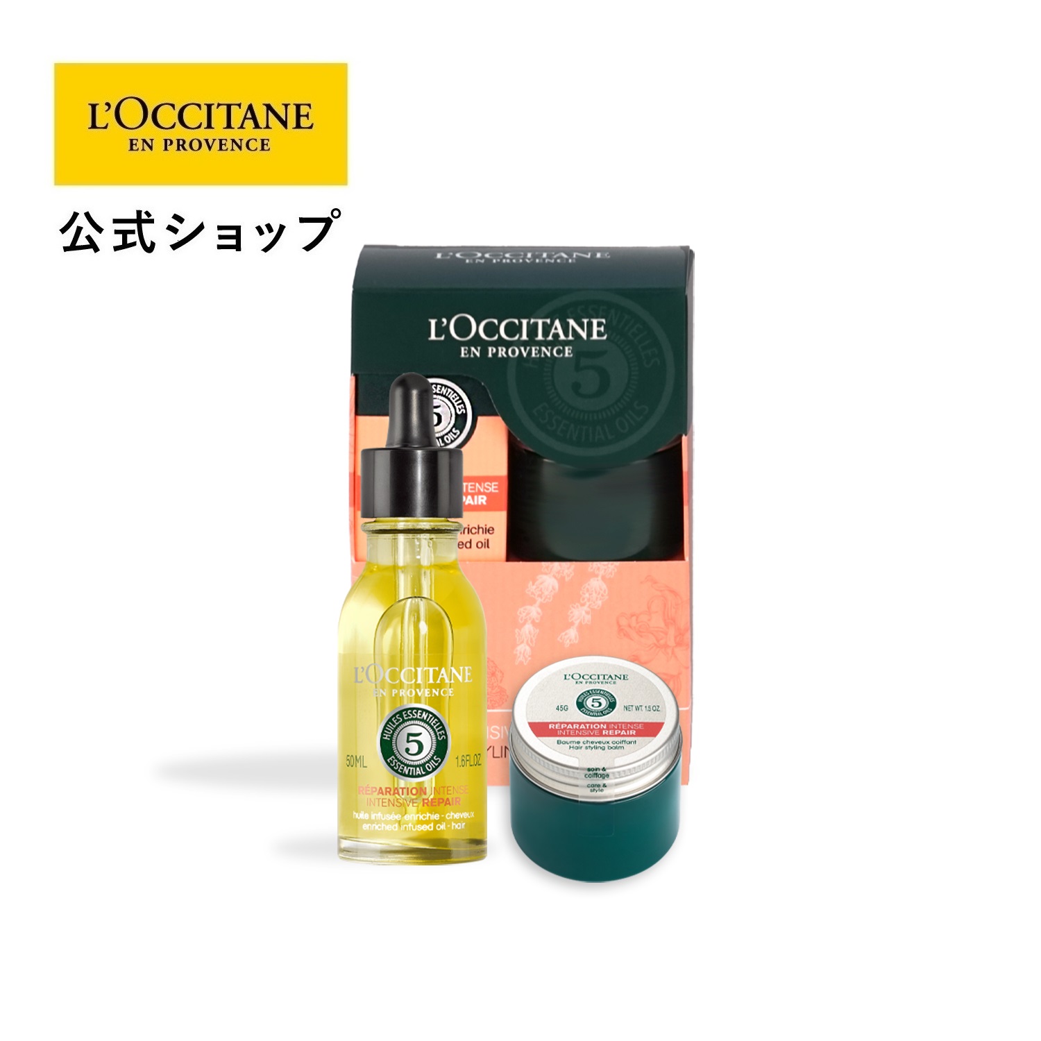 楽天市場】【公式】ロクシタン L'OCCITANE ファイブハーブス リペア 