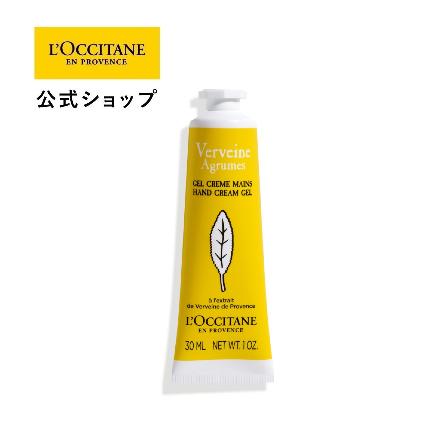 楽天市場】【公式】ロクシタン L'OCCITANE ヴァーベナ アイス