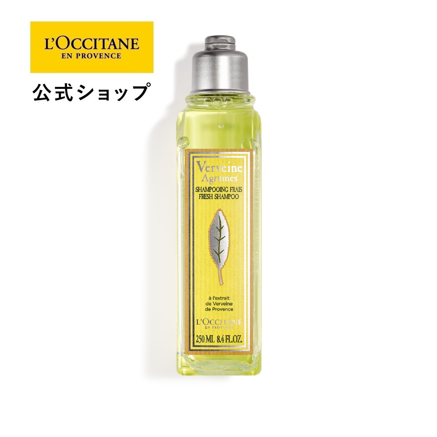 楽天市場】【公式】ロクシタン L'OCCITANE シトラスヴァーベナ