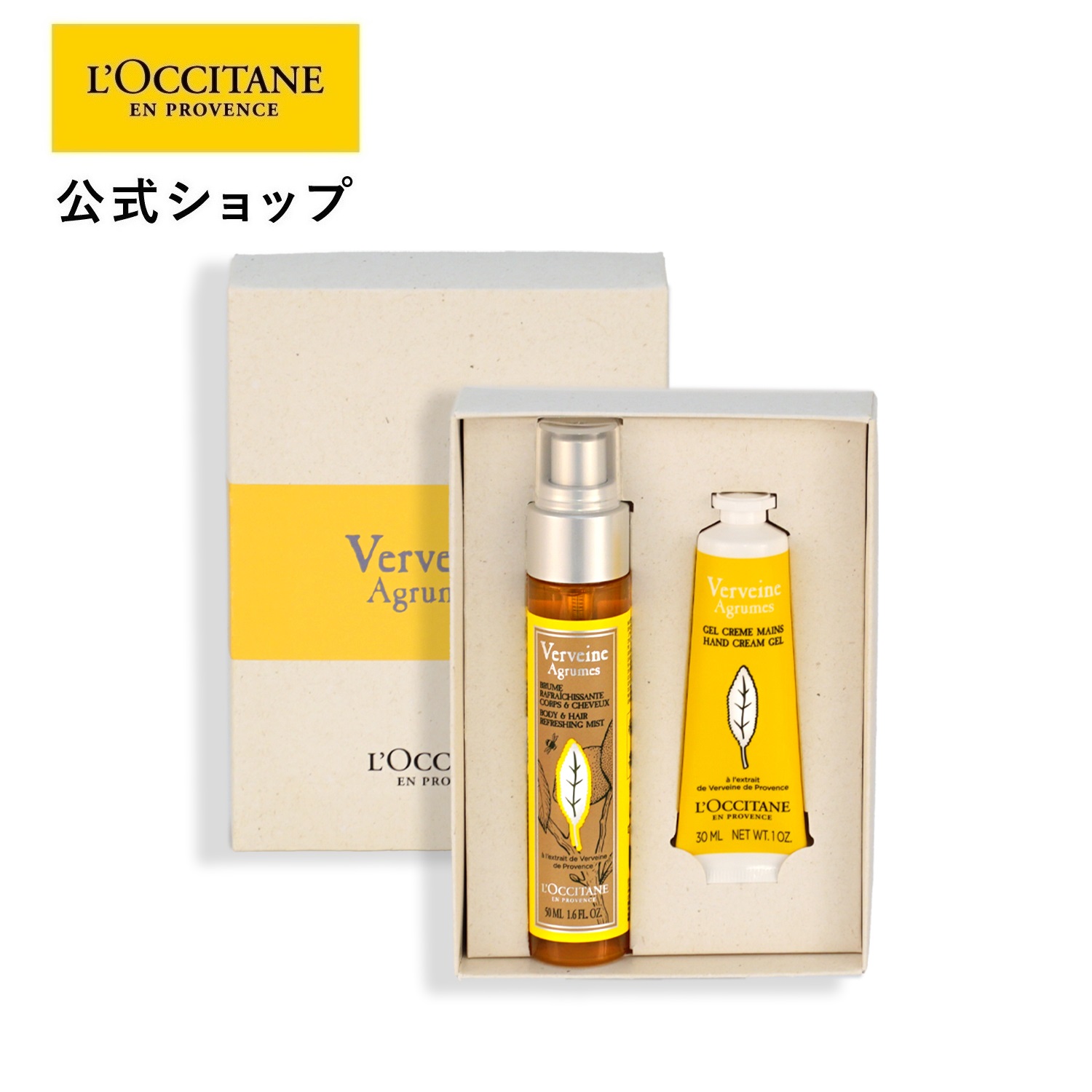 ロクシタン オードトワレ ヘアミスト ボディクリーム等15点 ロクシタン オードトワレ ヘアミスト ボディクリーム等15点