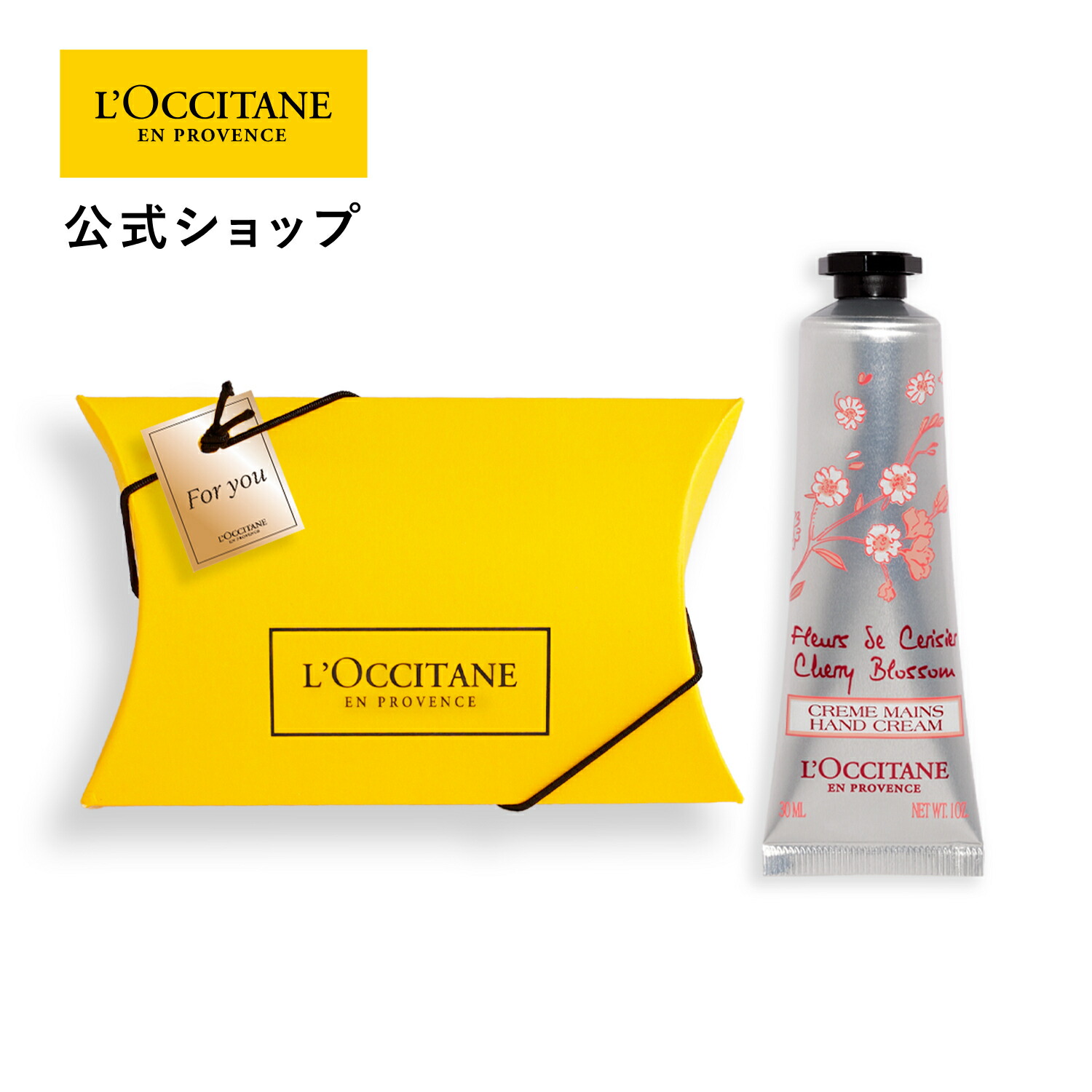 楽天市場】【公式】ロクシタン L'OCCITANE ハンドクリーム ギフト 