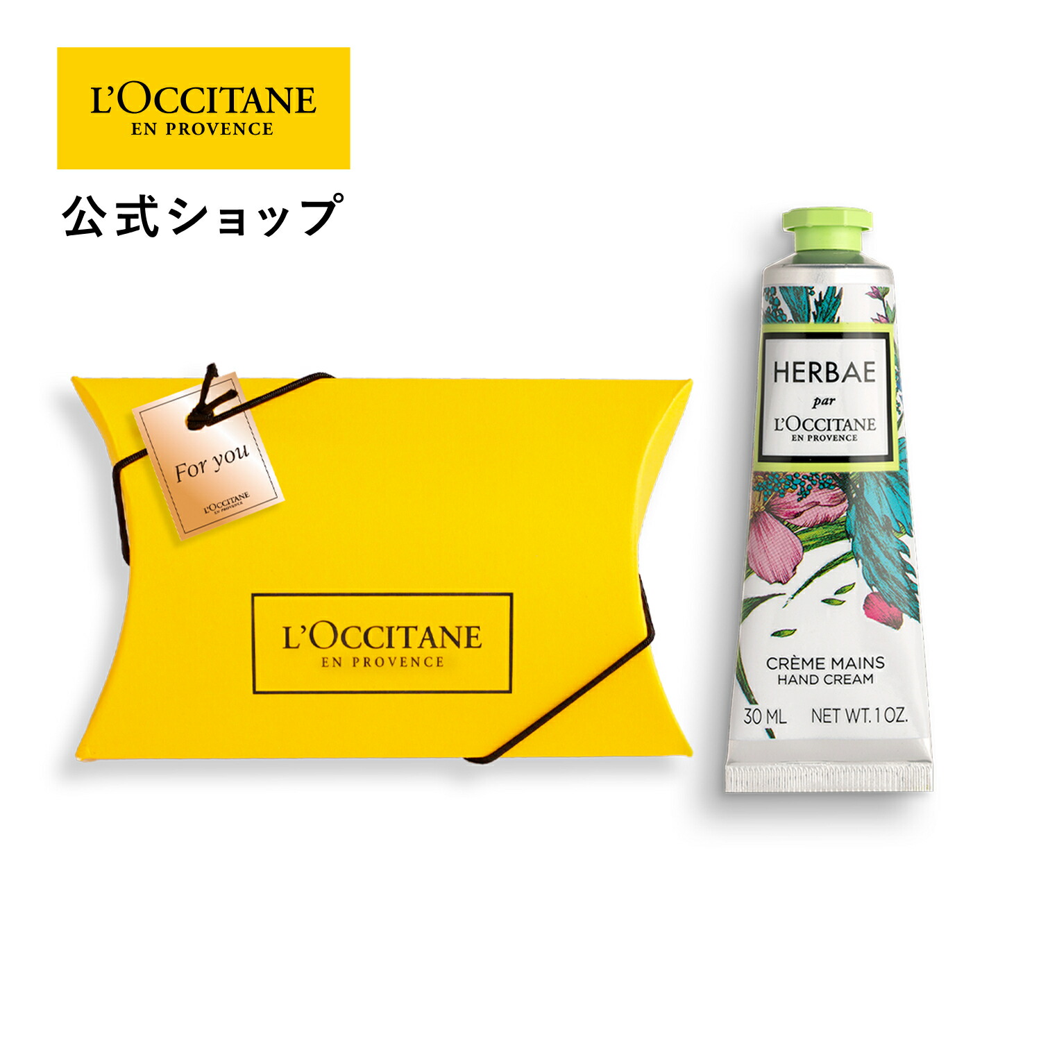 楽天市場】【公式】ロクシタン L'OCCITANE メリロー ハンドクリーム 