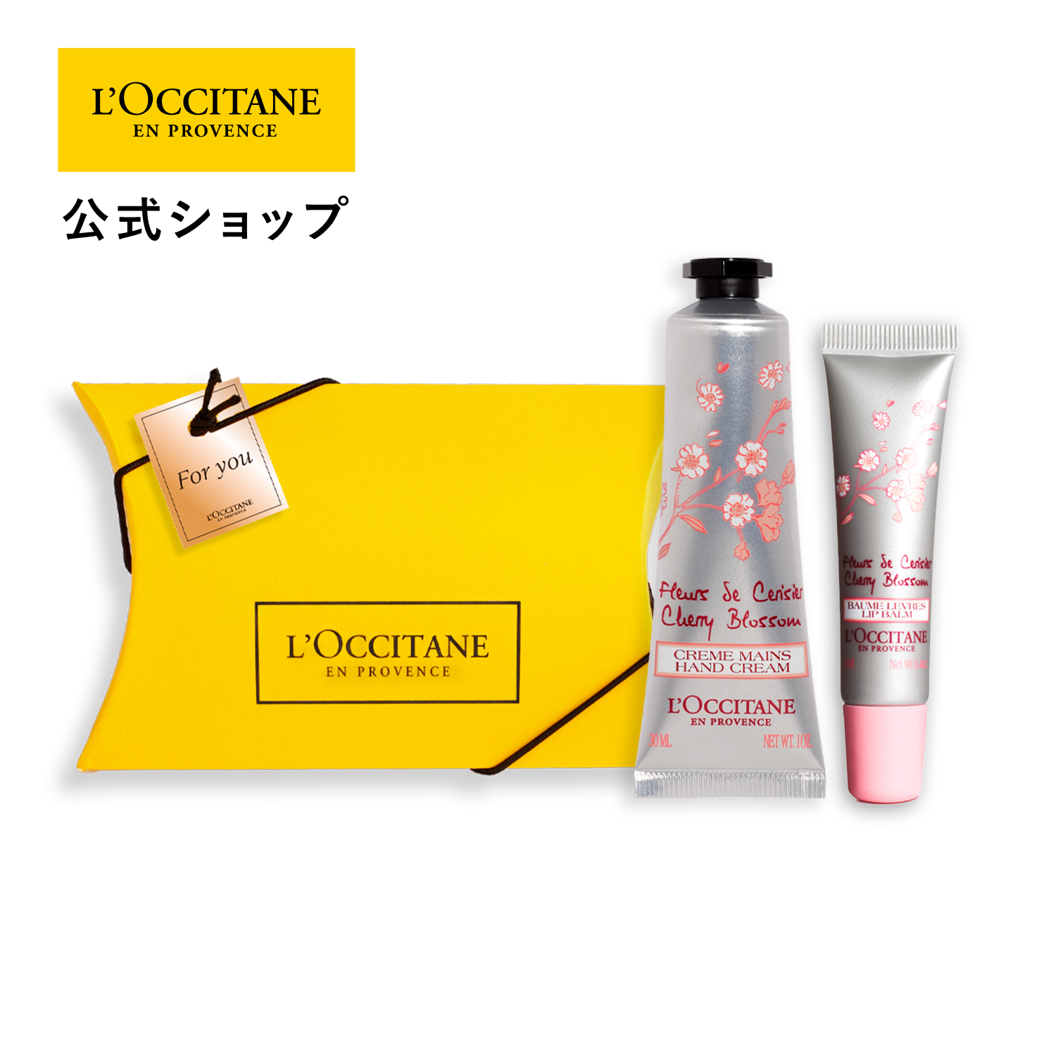 楽天市場】【公式】ロクシタン L'OCCITANE ハンドクリーム ギフト 