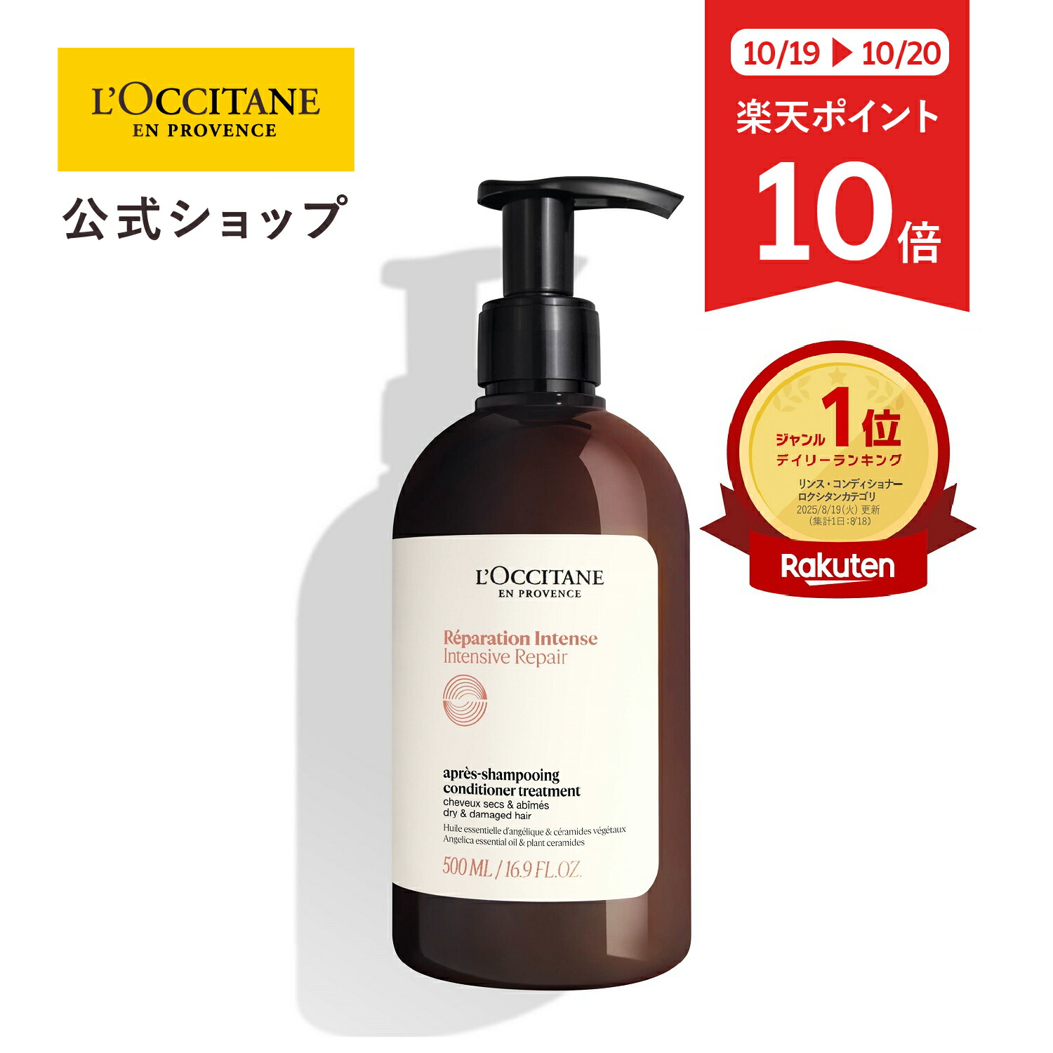 ロクシタン ピュアフレッシュ　シャンプー コンディショナー レフィルセット Amazon.co.jp: ロクシタン(L'OCCITANE) ピュアフレッシュ