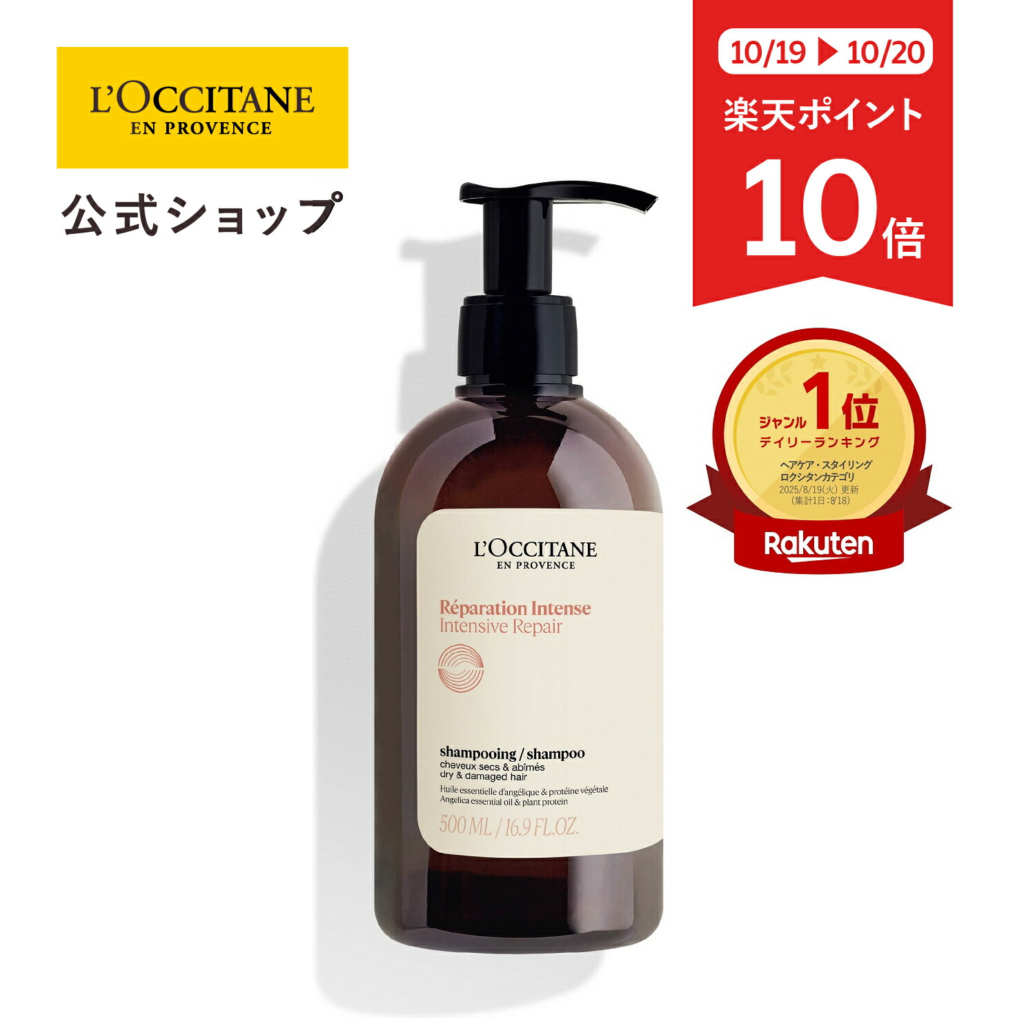 ロクシタン ピュアフレッシュネス シャンプー2個×500ml レフィル詰め替え 楽天市場】【公式】ロクシタン L'OCCITANE ピュアフレッシュ