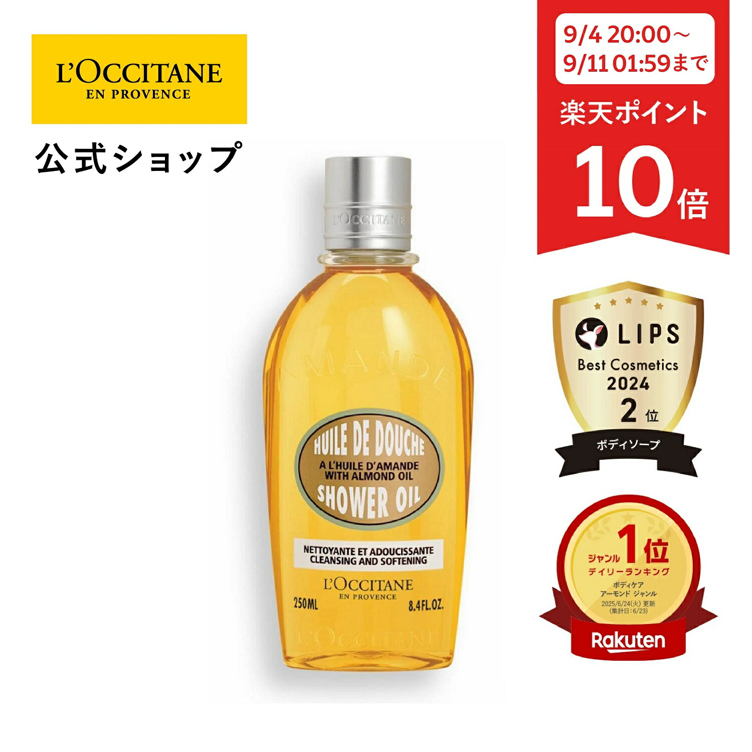 楽天市場】【公式】ロクシタン L'OCCITANE イモーテル