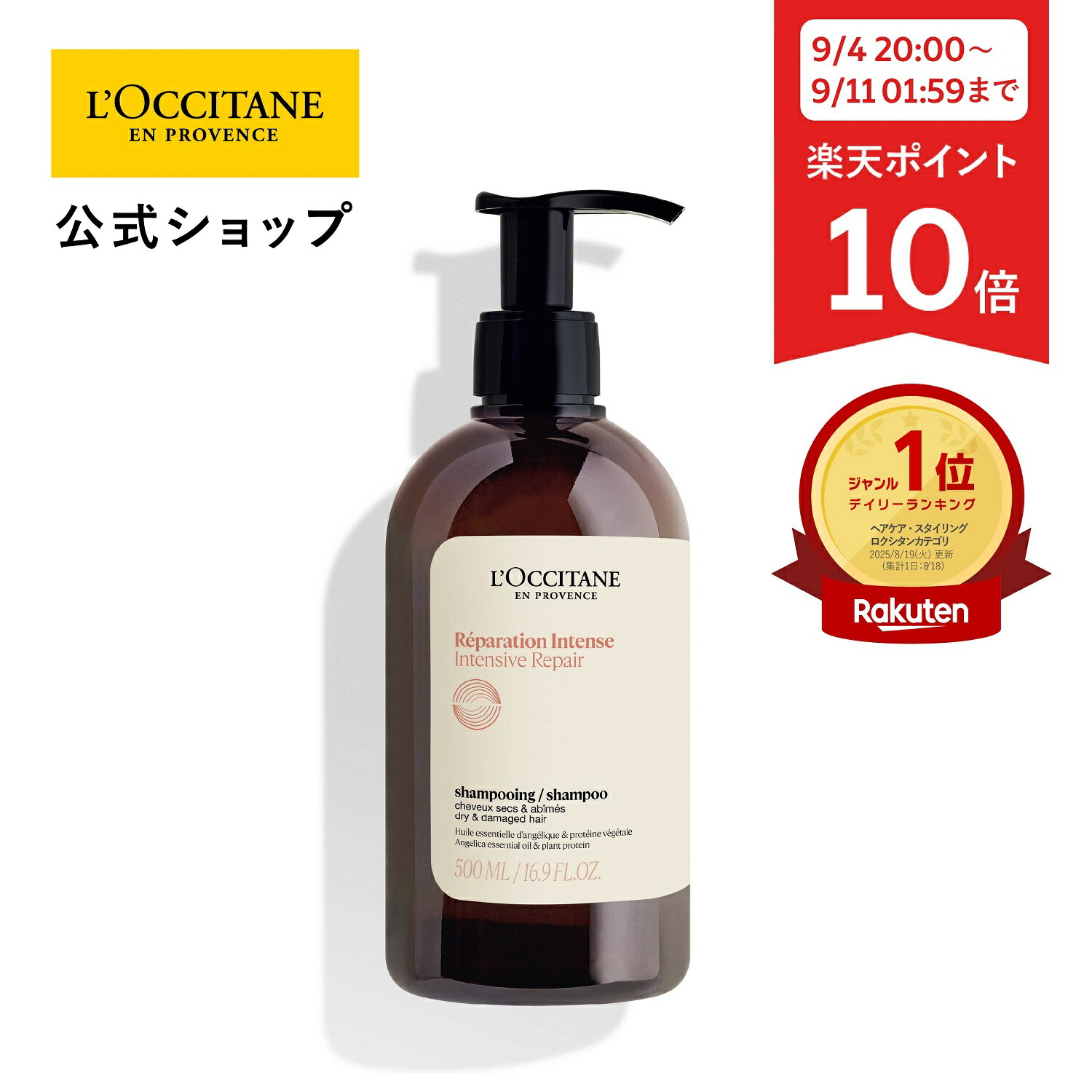 ロクシタン　シャンプー　ポンプ　body&strength shampoo ロクシタン シャンプー ポンプ body&strength shampoo - メルカリ