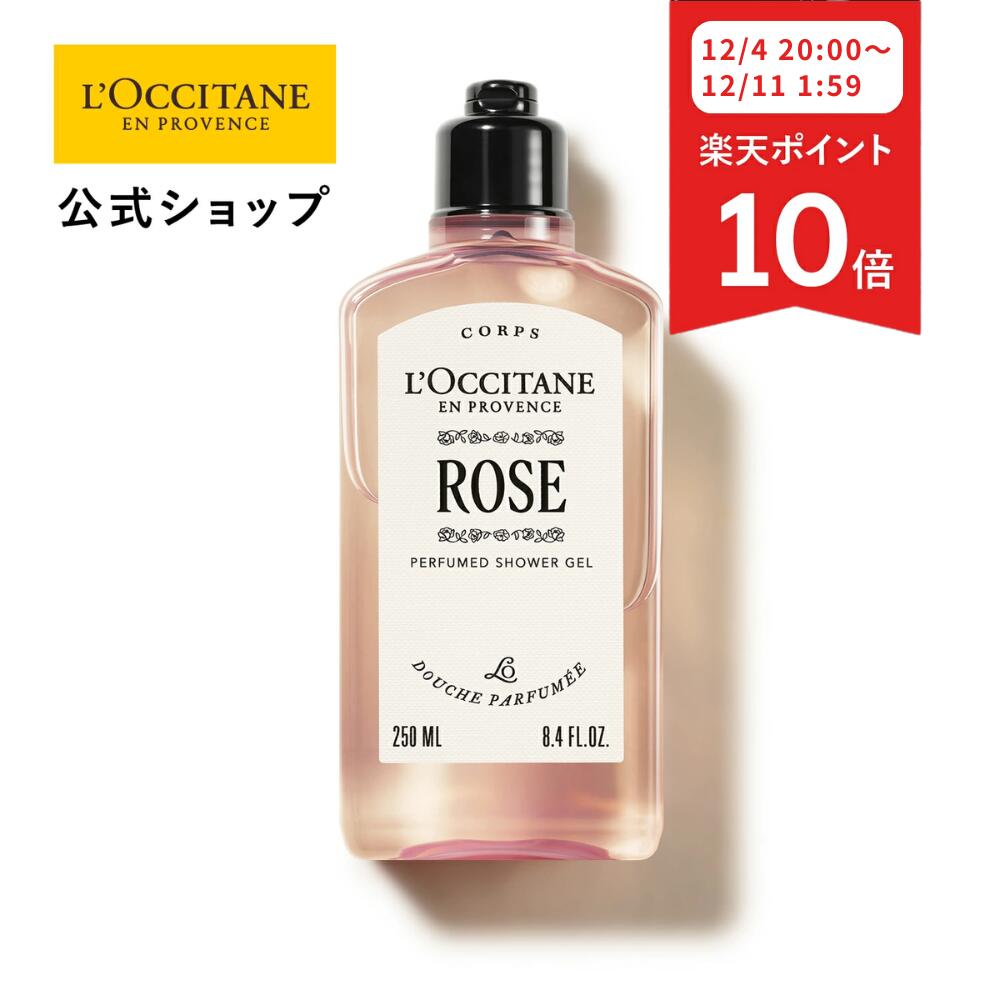 楽天市場】【公式】ロクシタン L'OCCITANE シダージャンジャンブル