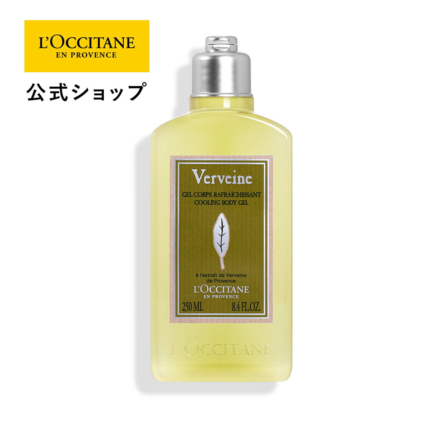 楽天市場】【公式】ロクシタン L'OCCITANE ミントヴァーベナ
